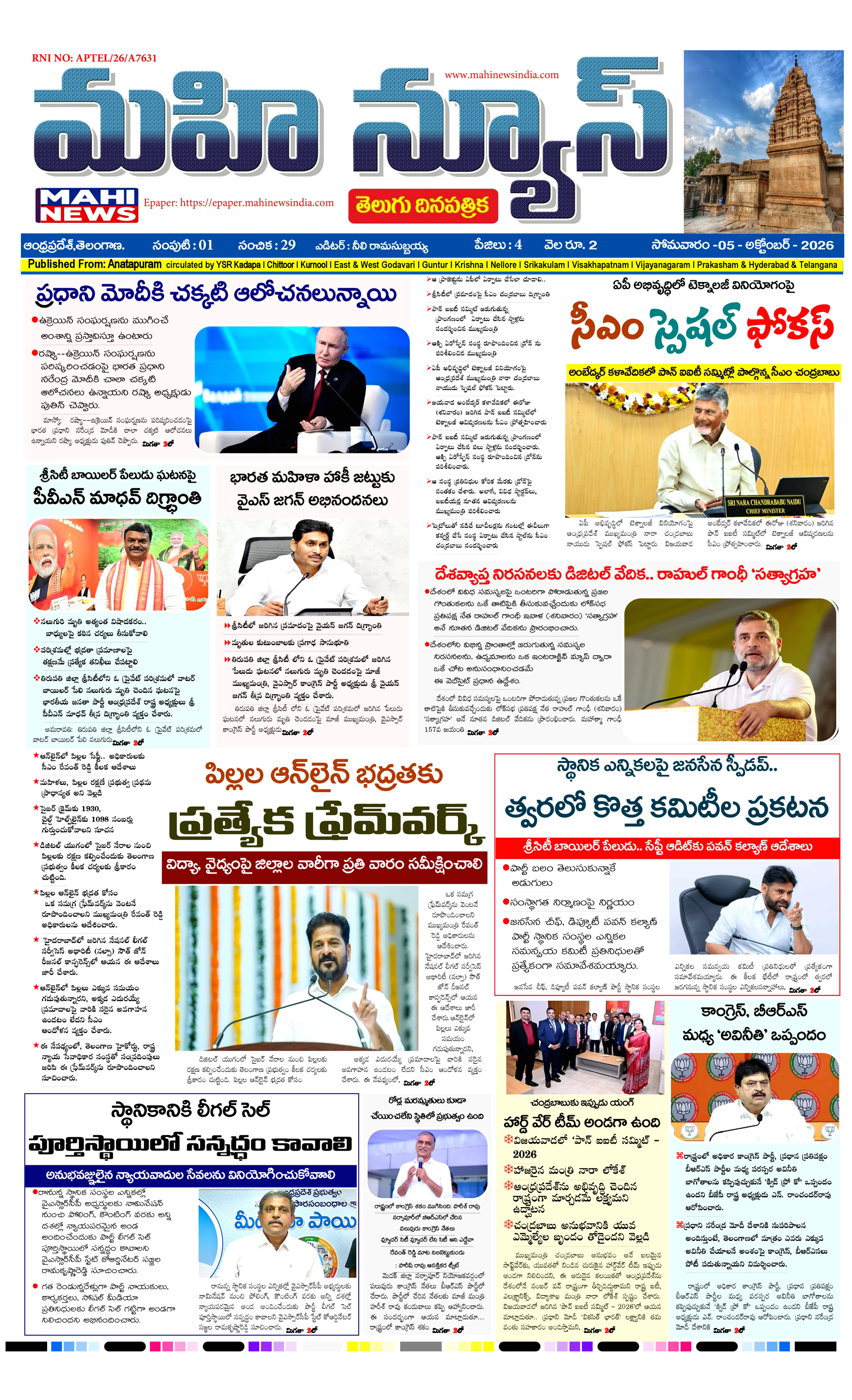 ANATAPURAM & SRI SATYA SAI DISTS Page 1