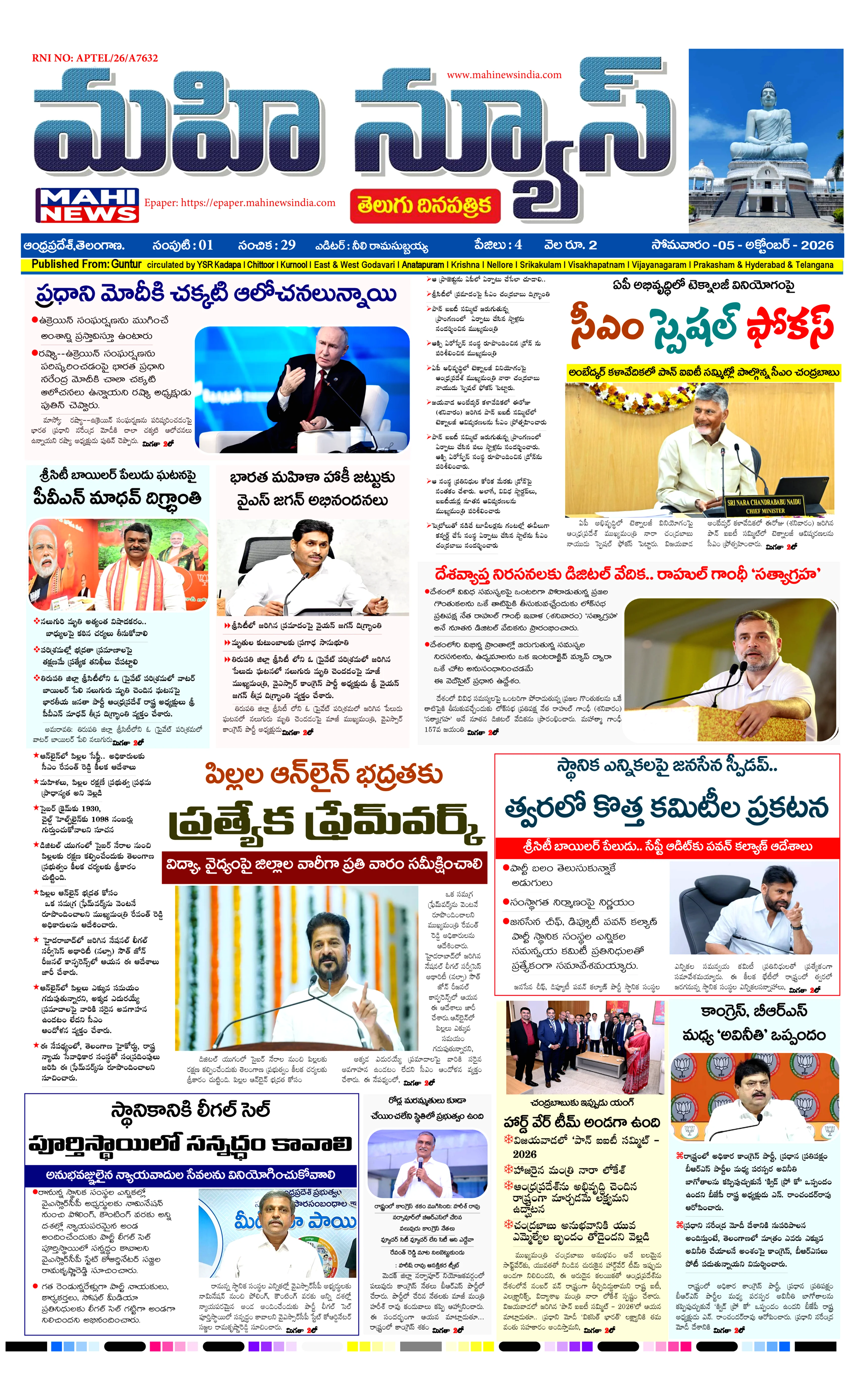 UMMADI GUNTUR DISTS Page 1
