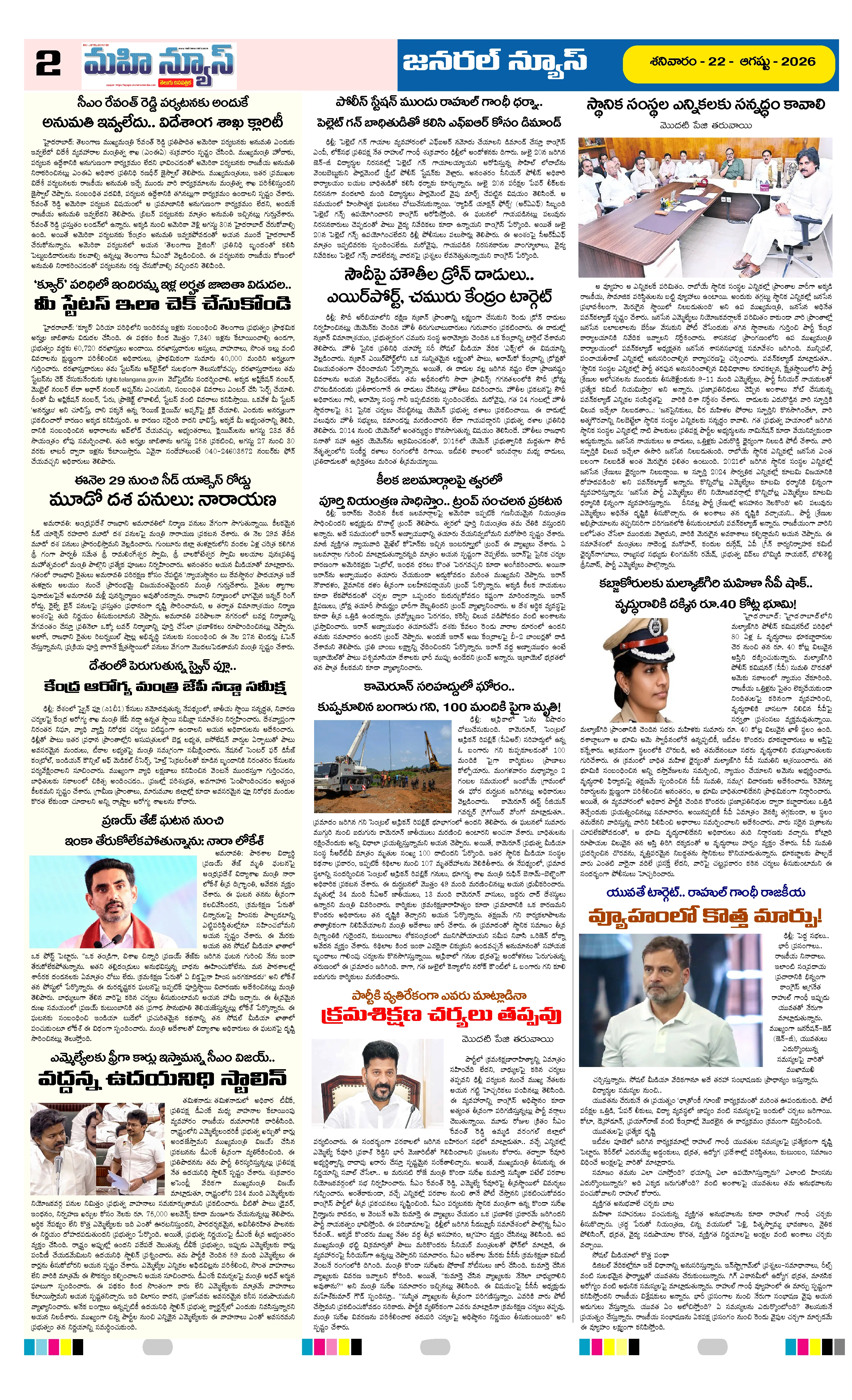 CHITTOOR & TIRUPATI (DIST)S Page 2