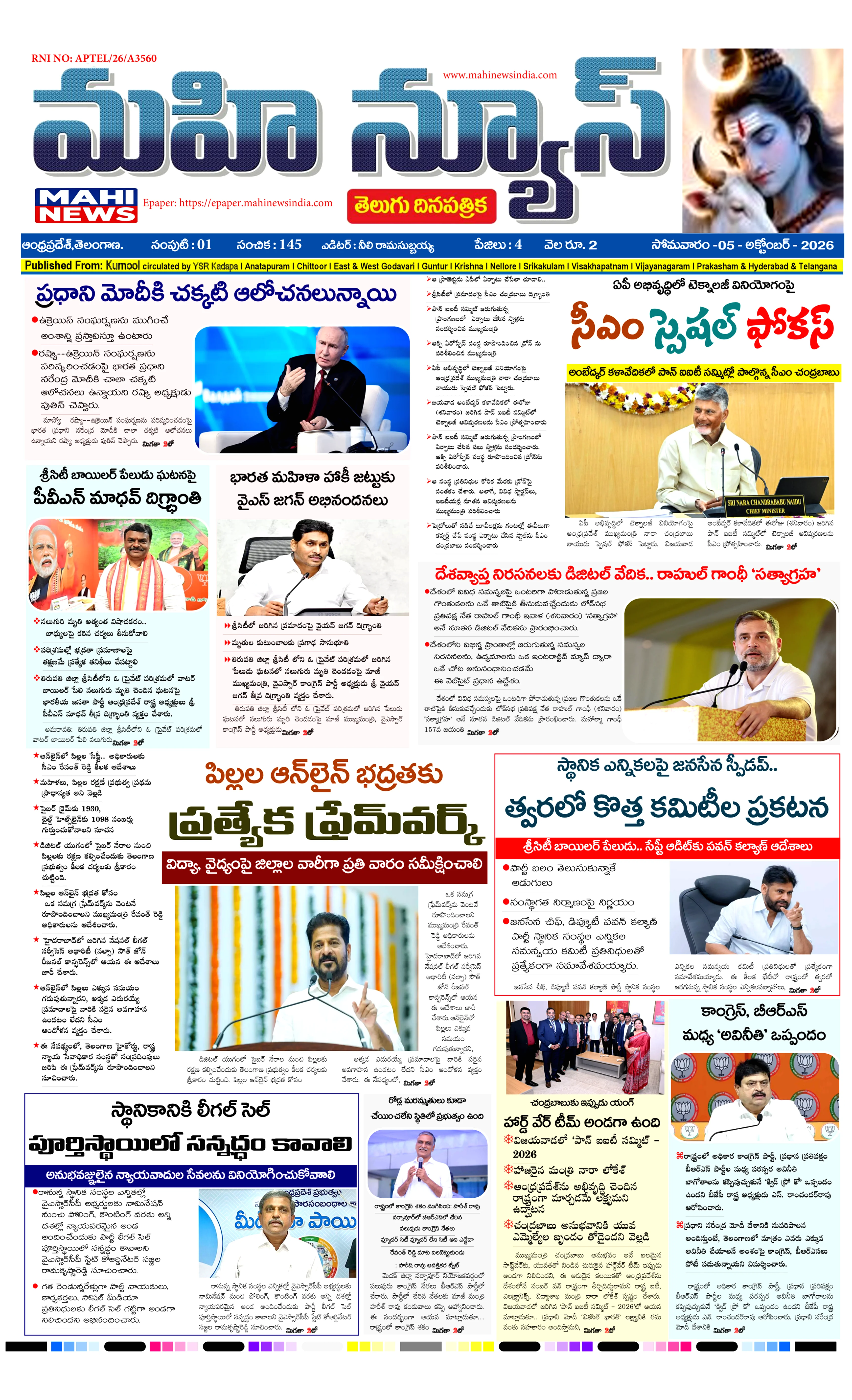 KURNOOL & NANDYAL DISTS Page 1