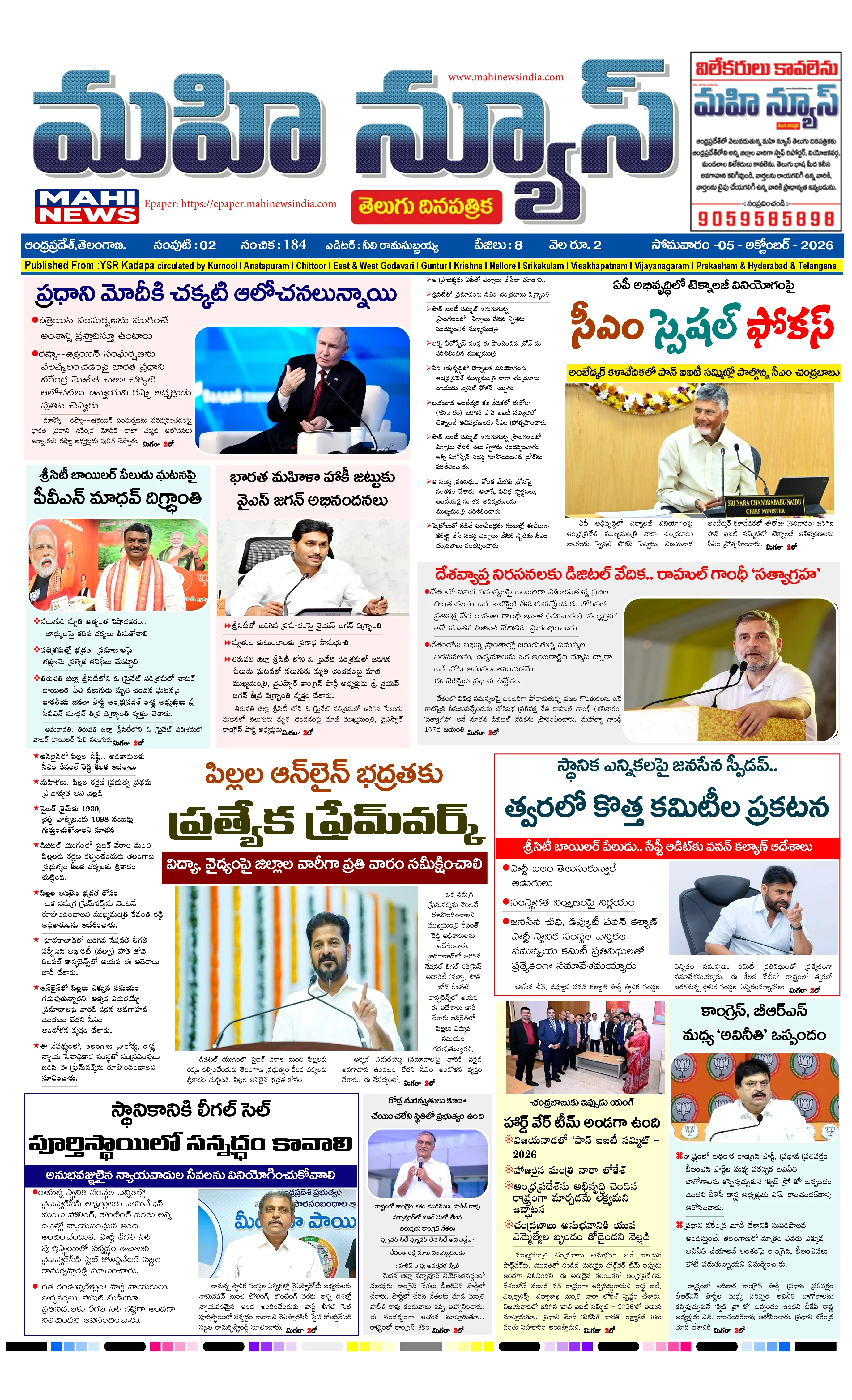 Andhra Pradesh Page 1