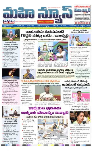 Main Edition