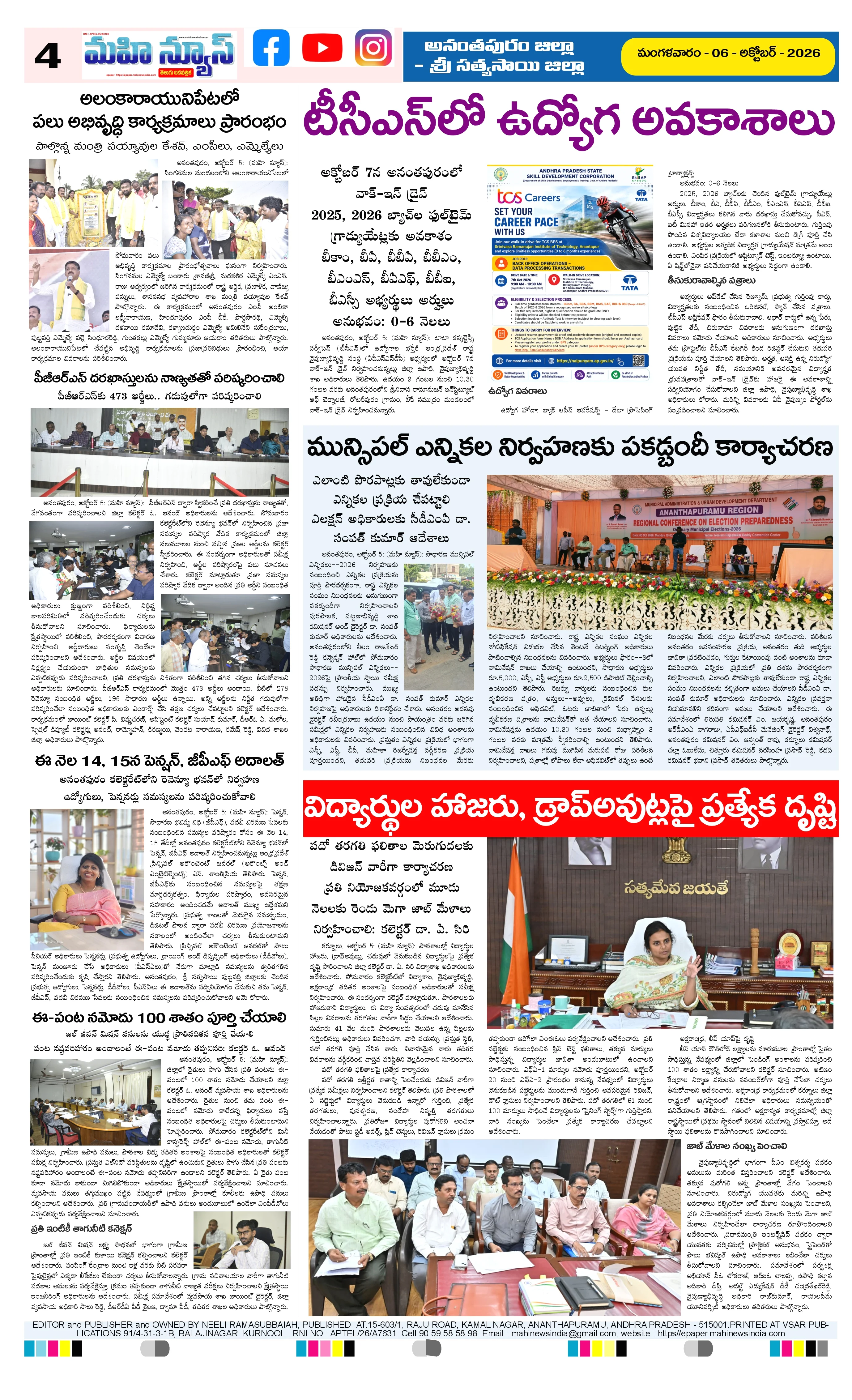 Anantapuram Edition Page 4