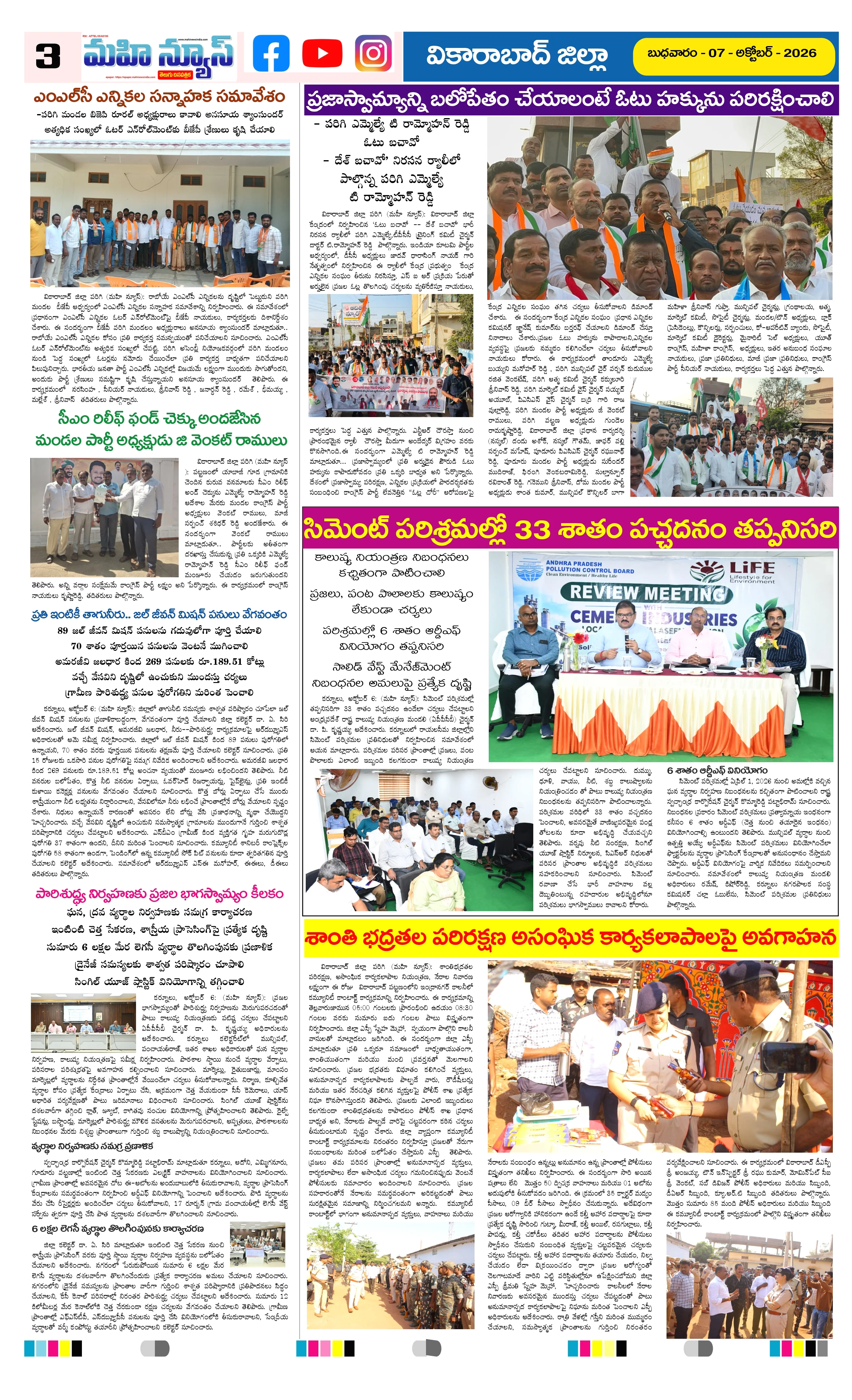 MAIN EDITION Page 3