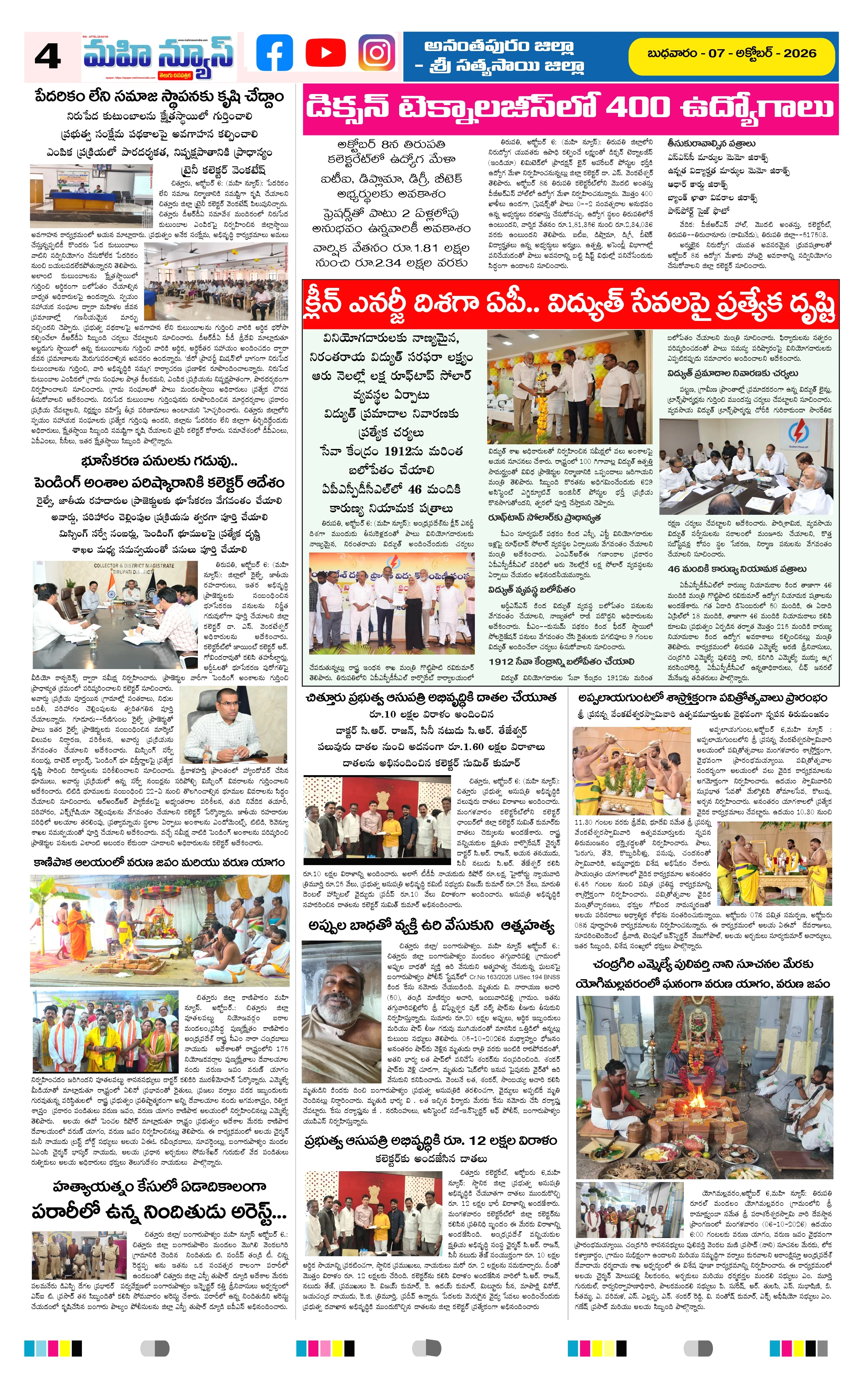 MAIN EDITION Page 4