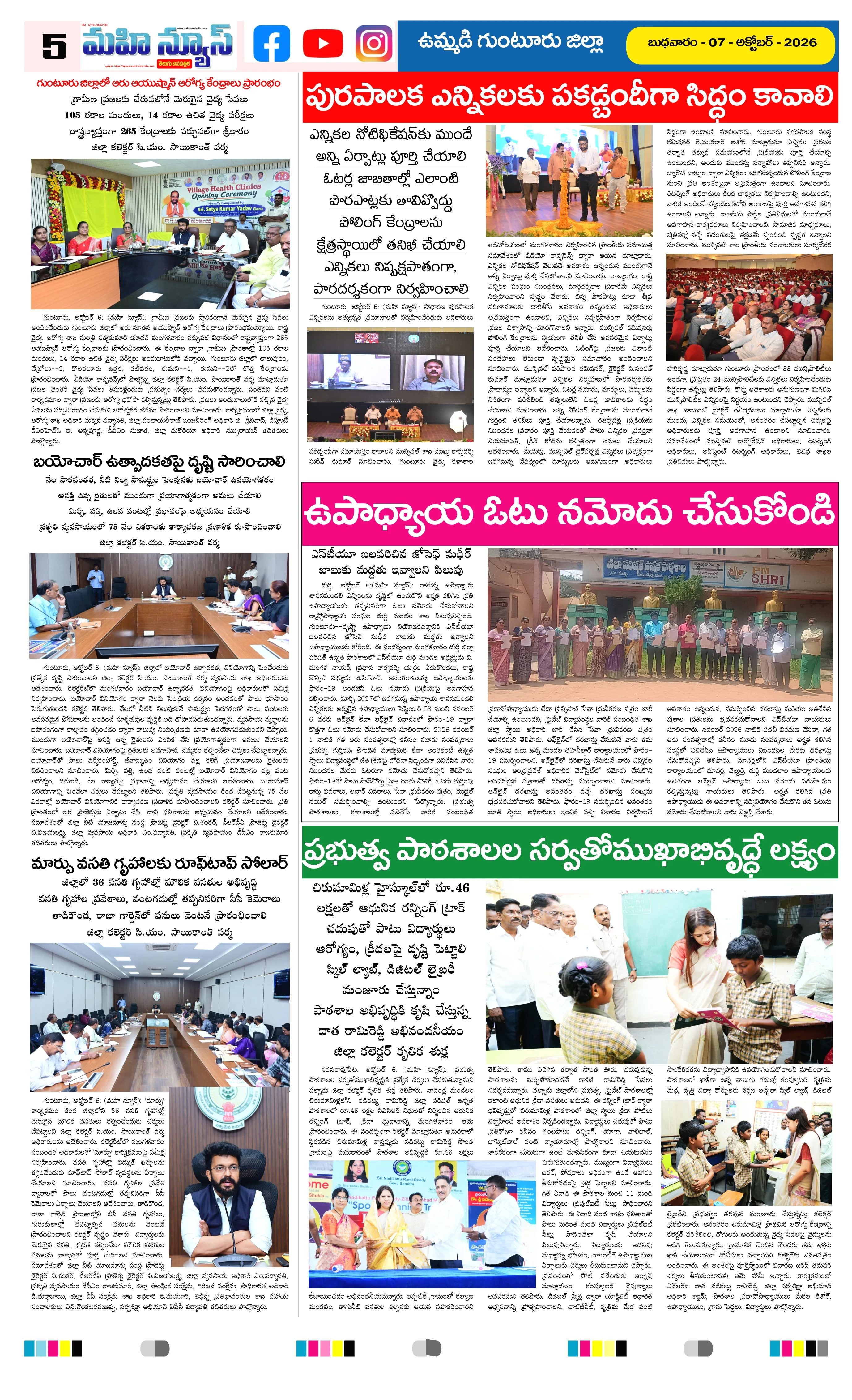 MAIN EDITION Page 5
