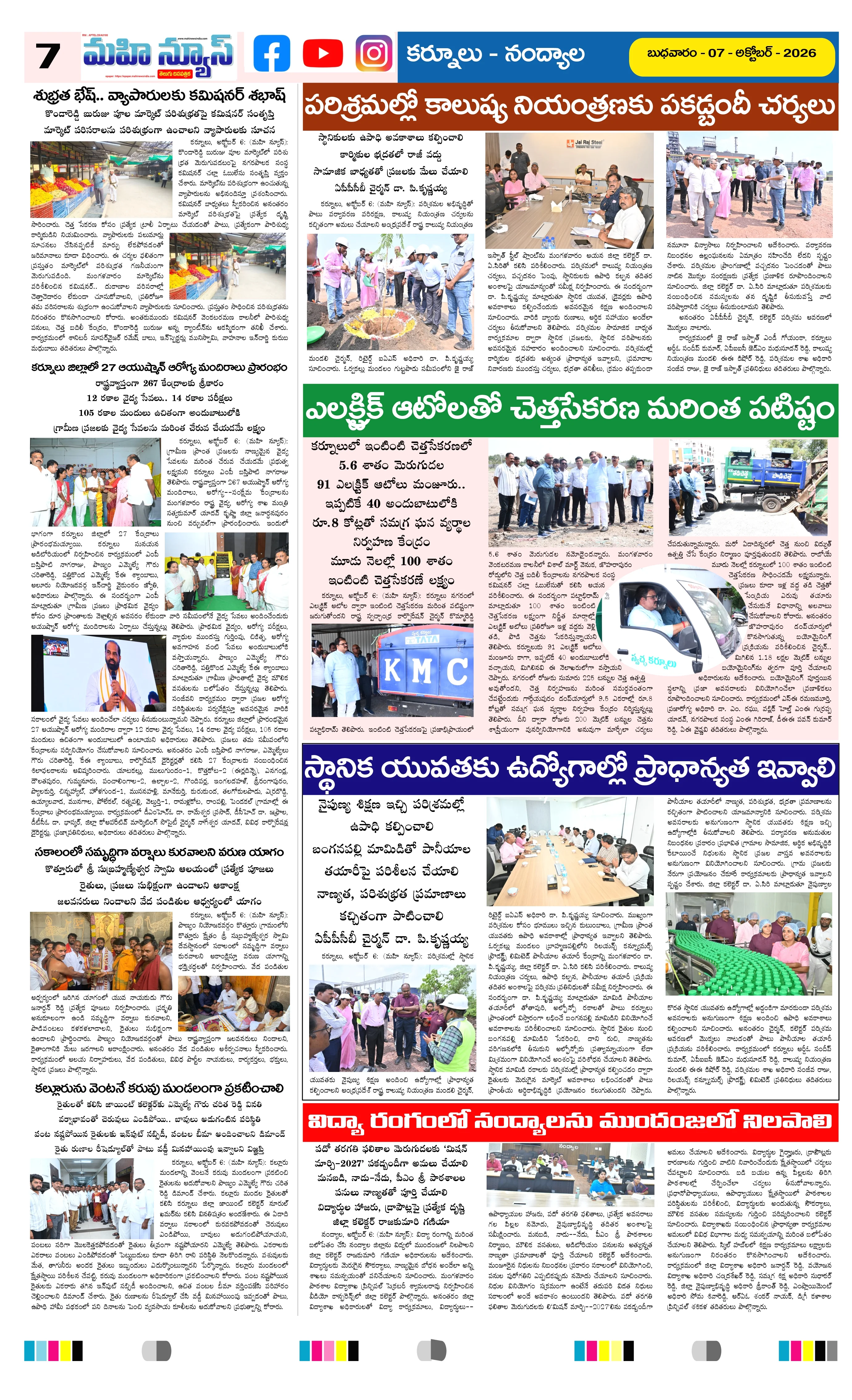 MAIN EDITION Page 7