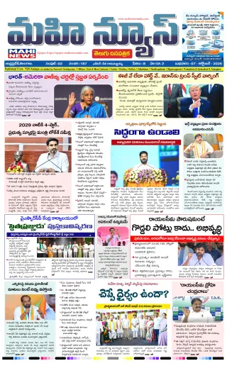 MAIN EDITION