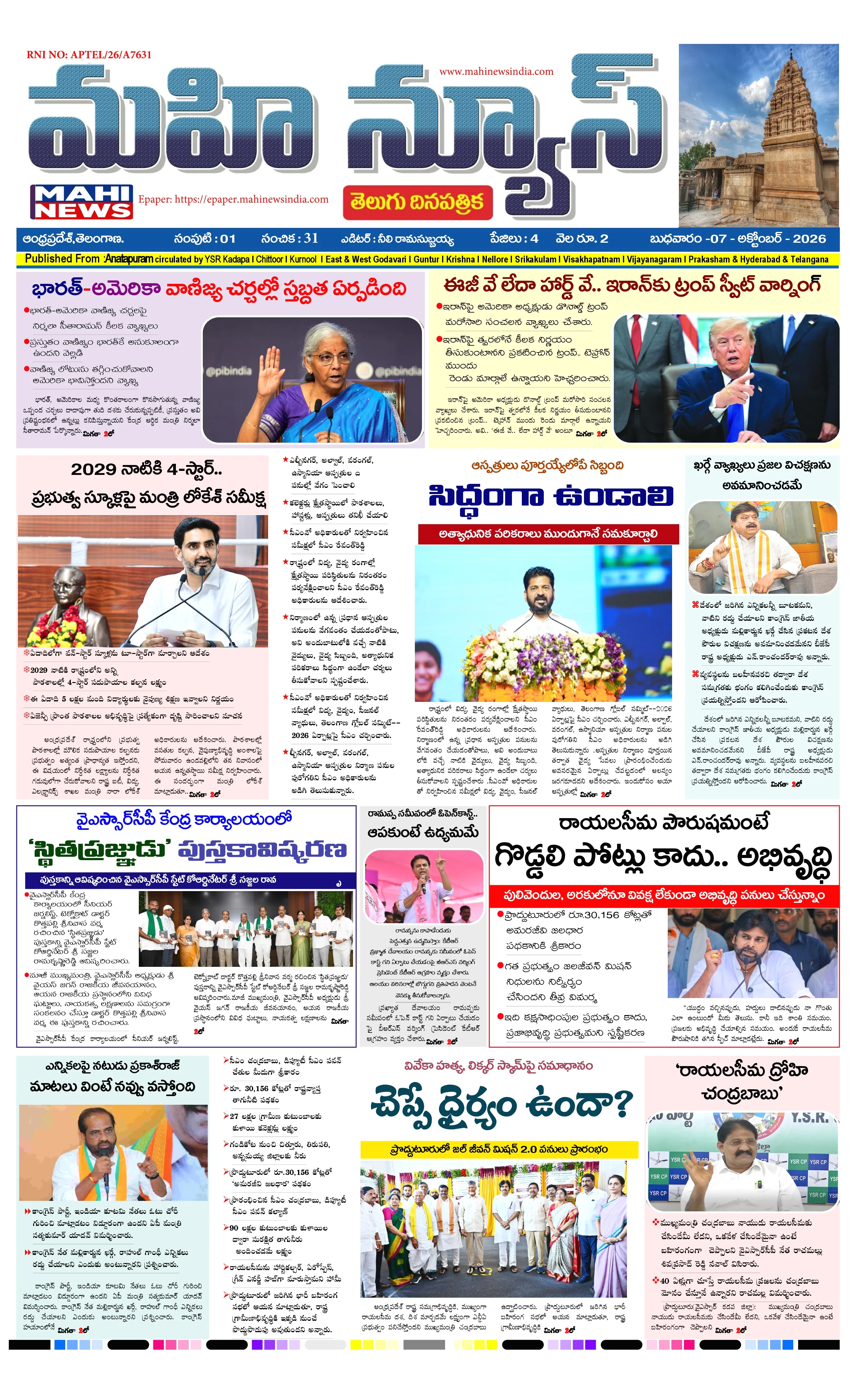 ANATAPURAM & SRI SATYA SAI DISTS Page 1