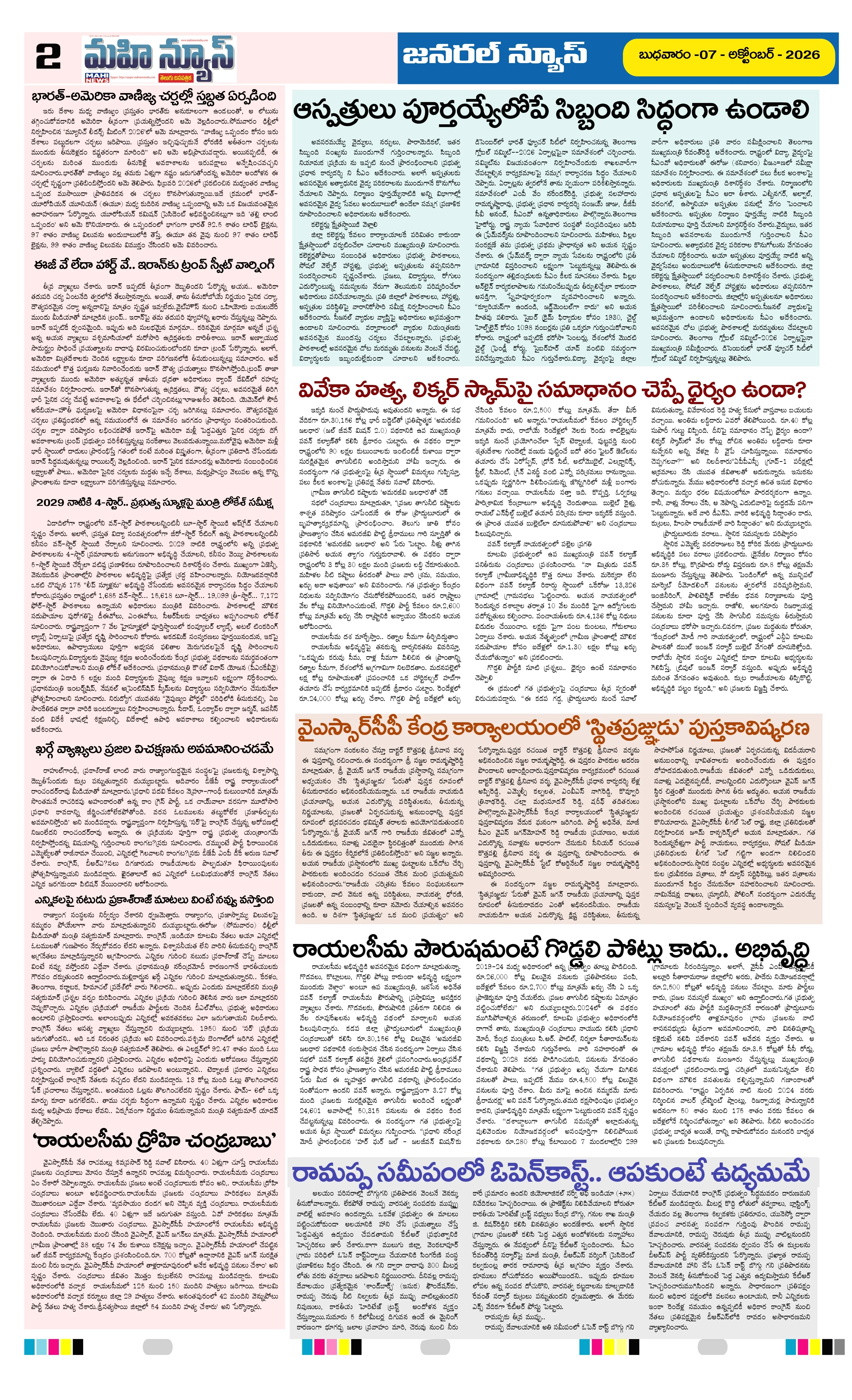 ANATAPURAM & SRI SATYA SAI DISTS Page 2