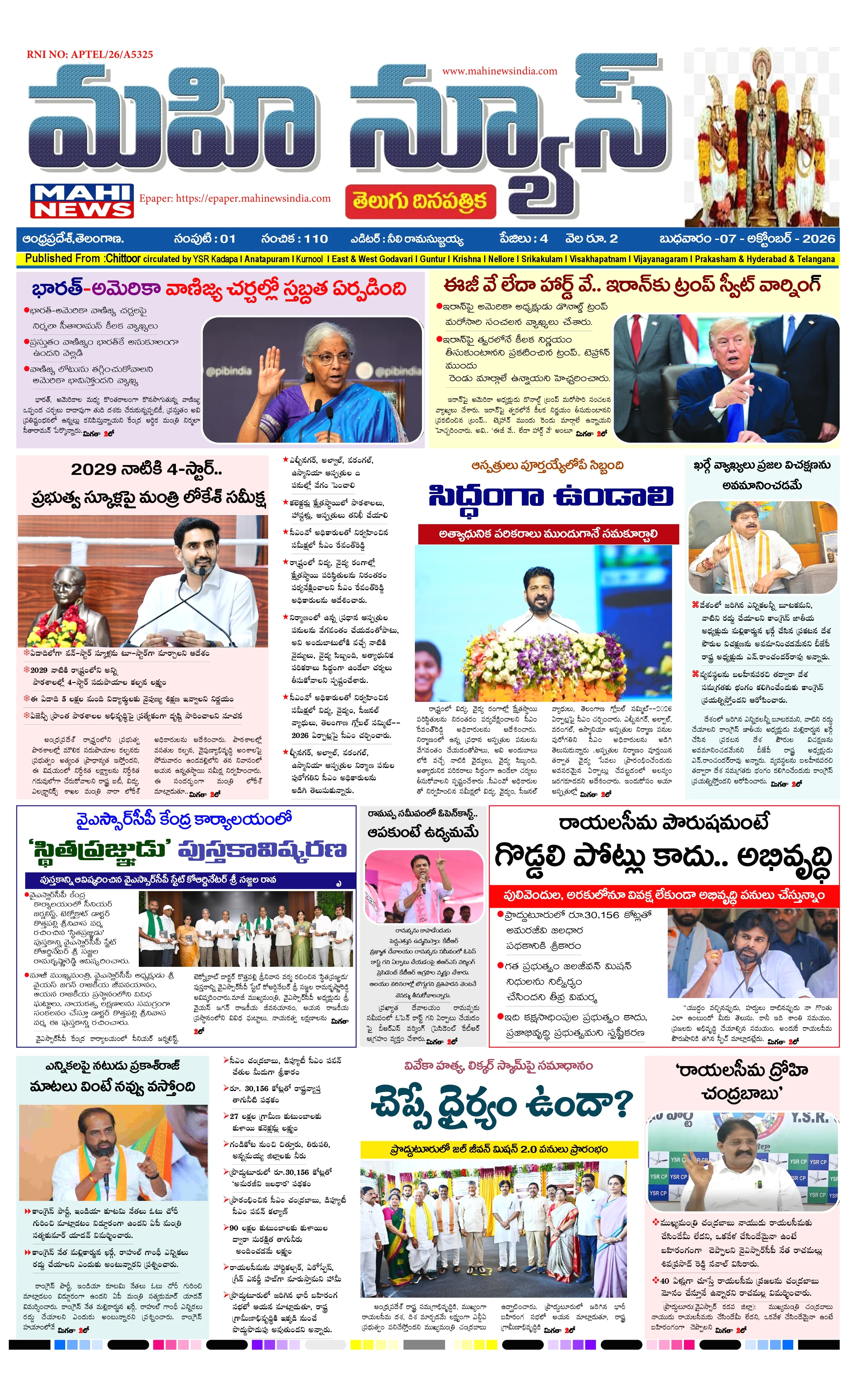 CHITTOOR & TIRUPATI DISTS Page 1
