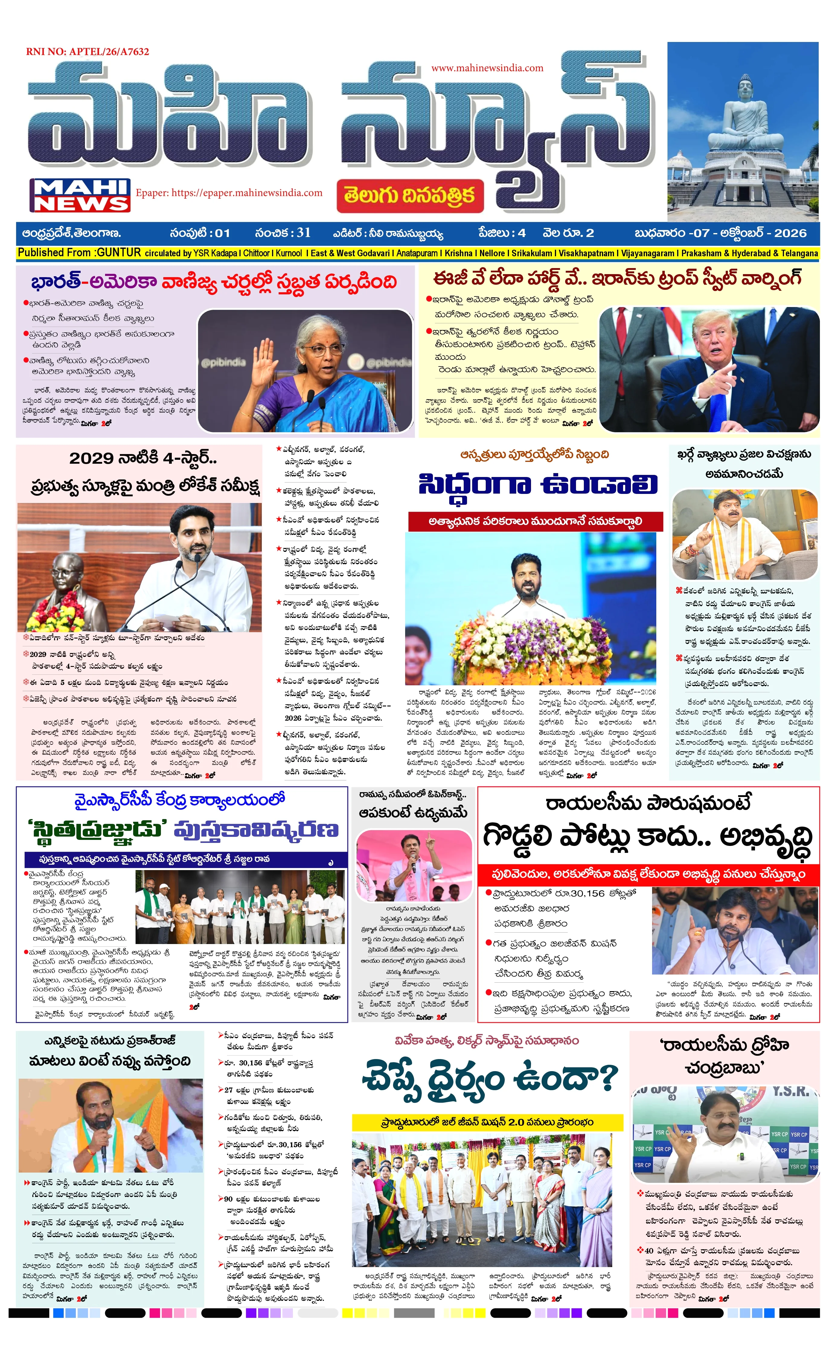 UMMADI GUNTUR DISTS Page 1