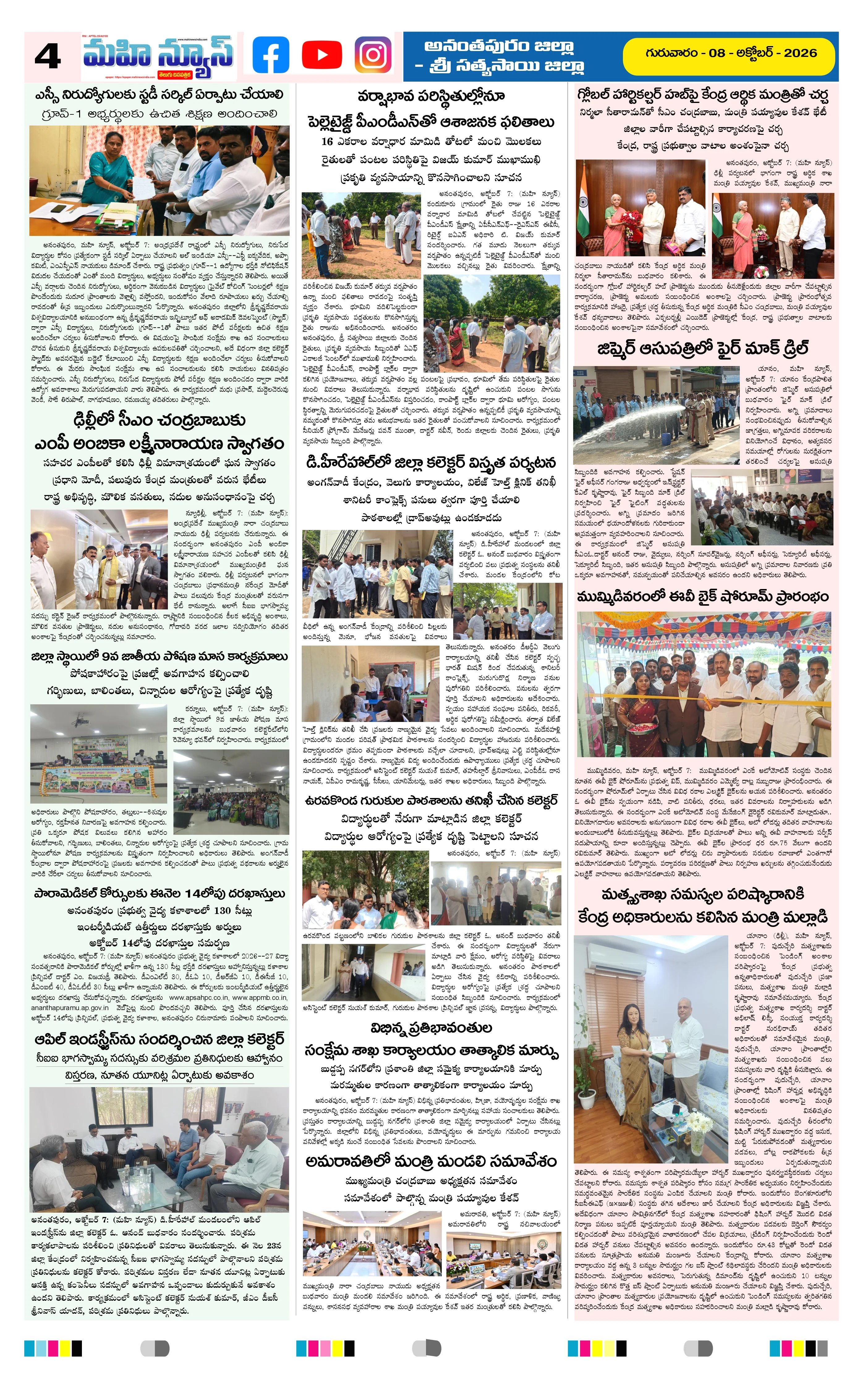 MAIN EDITION Page 4