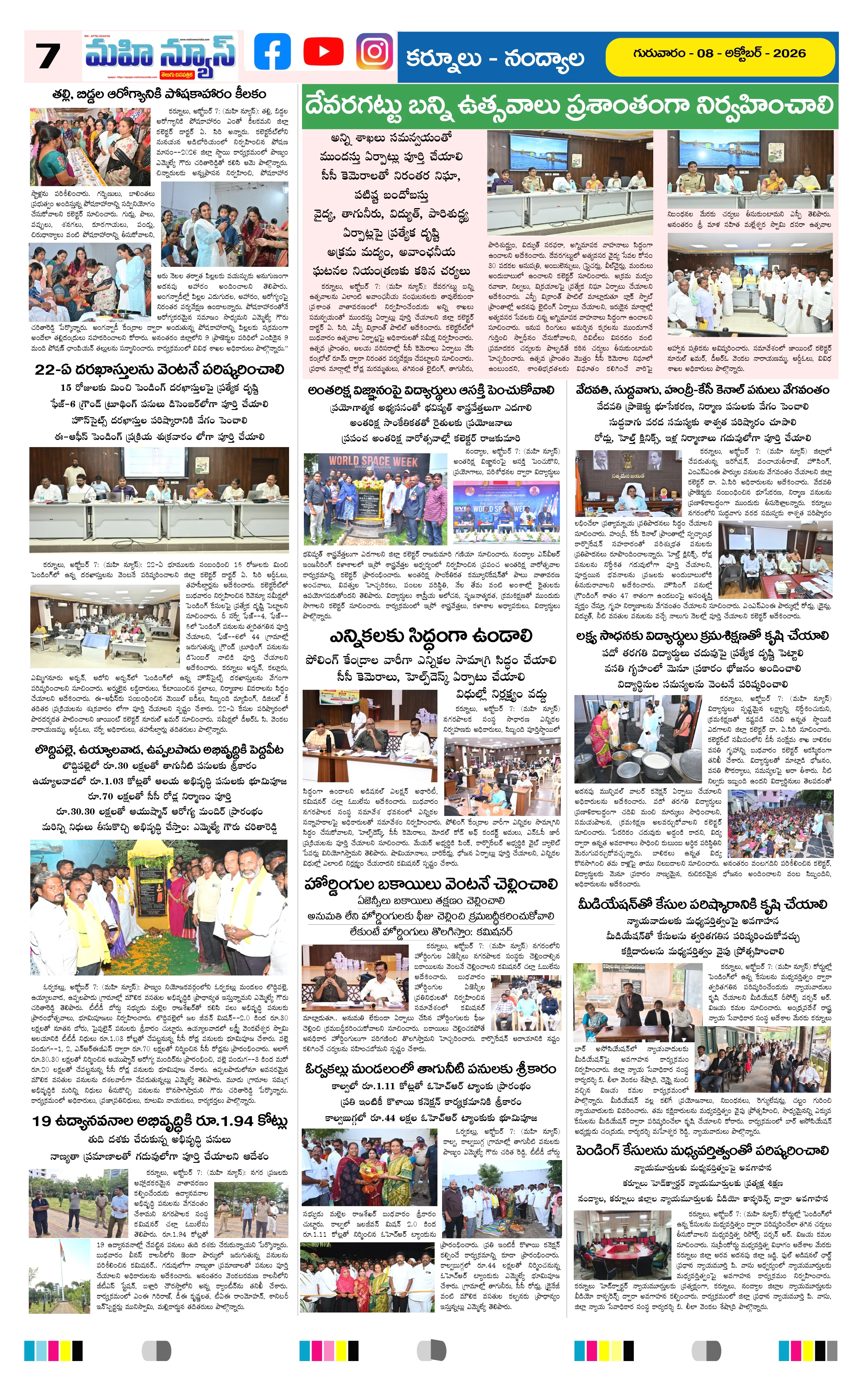MAIN EDITION Page 7