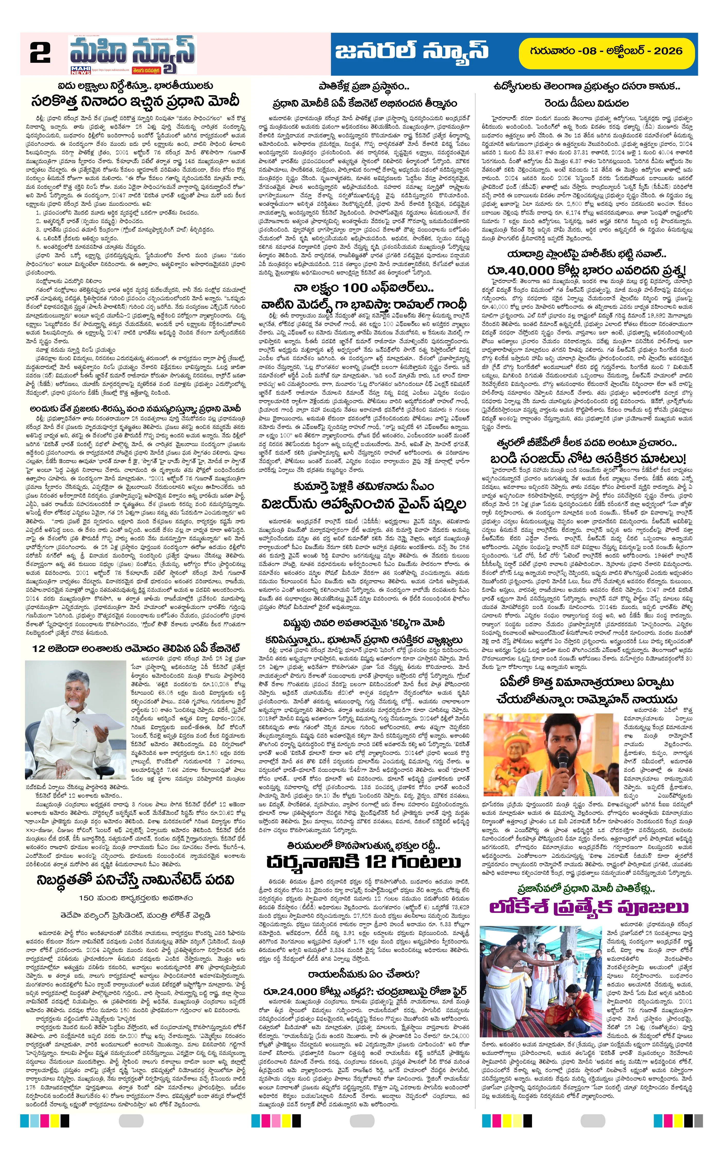 ANATAPURAM & SRI SATYA SAI DISTS Page 2