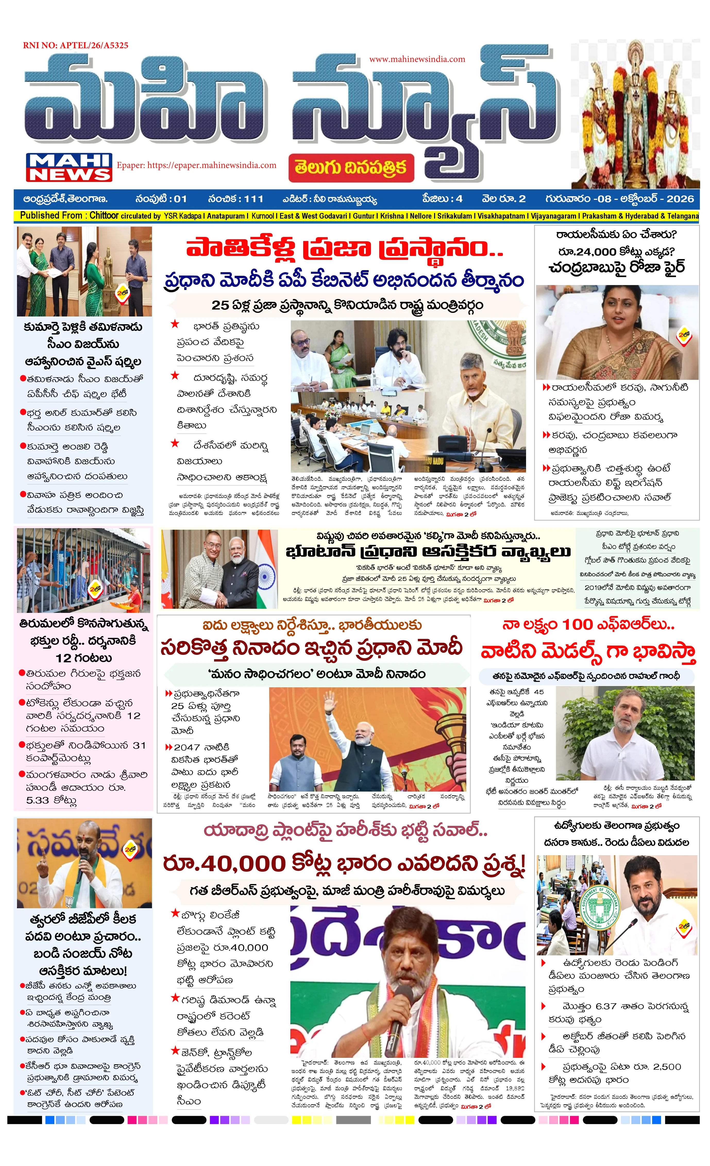 CHITTOOR & TIRUPATI DISTS Page 1