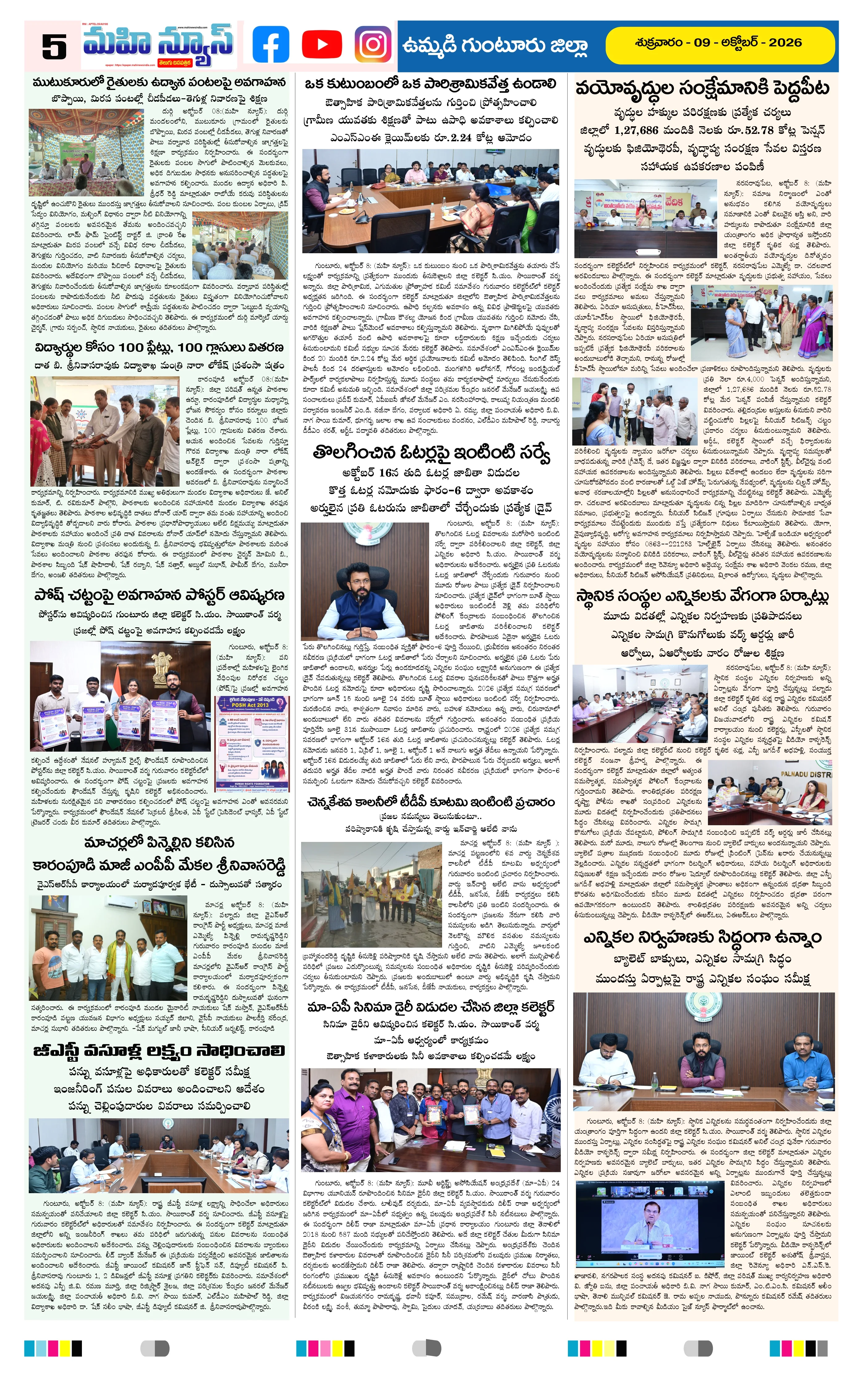 MAIN EDITION Page 5