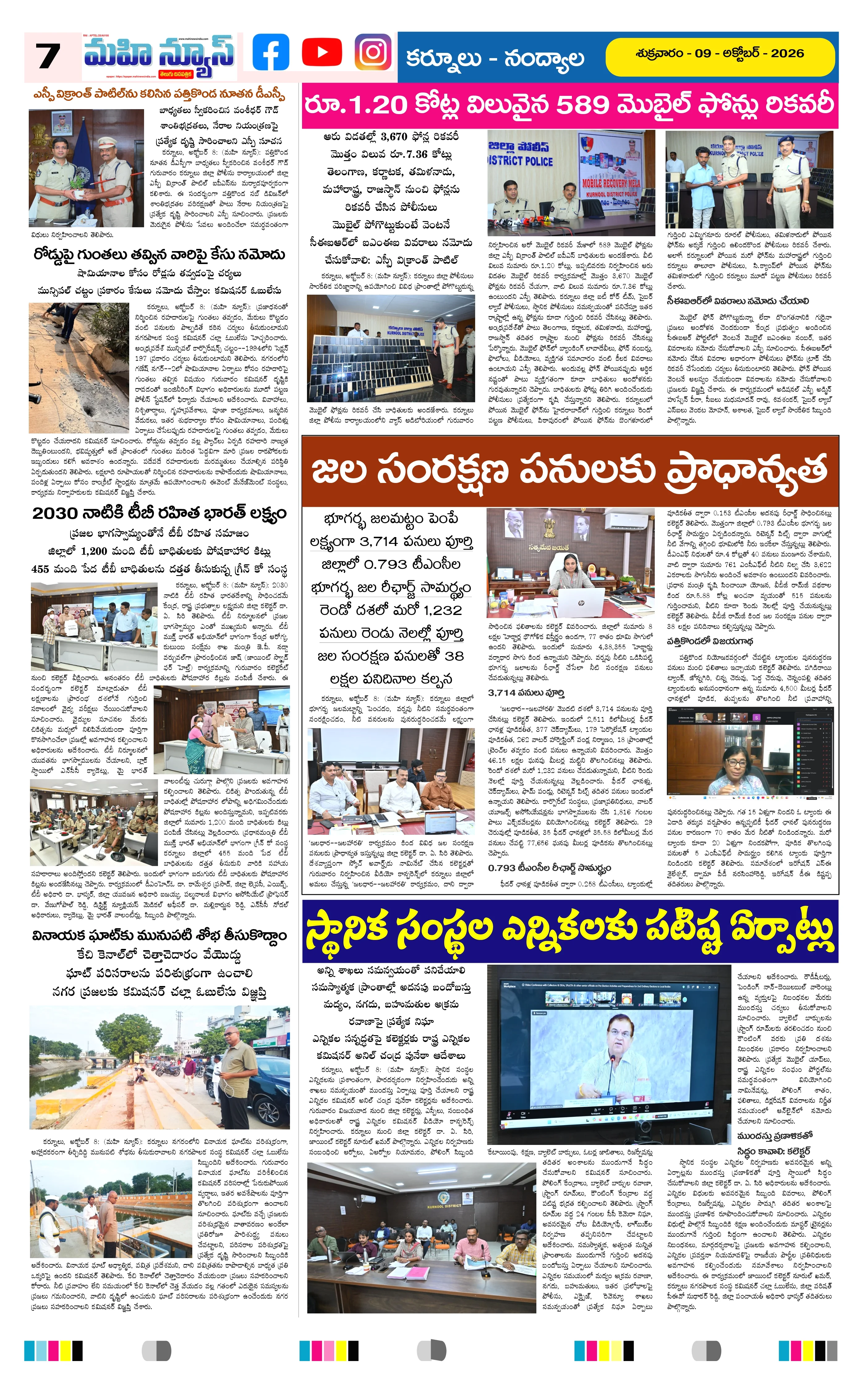 MAIN EDITION Page 7