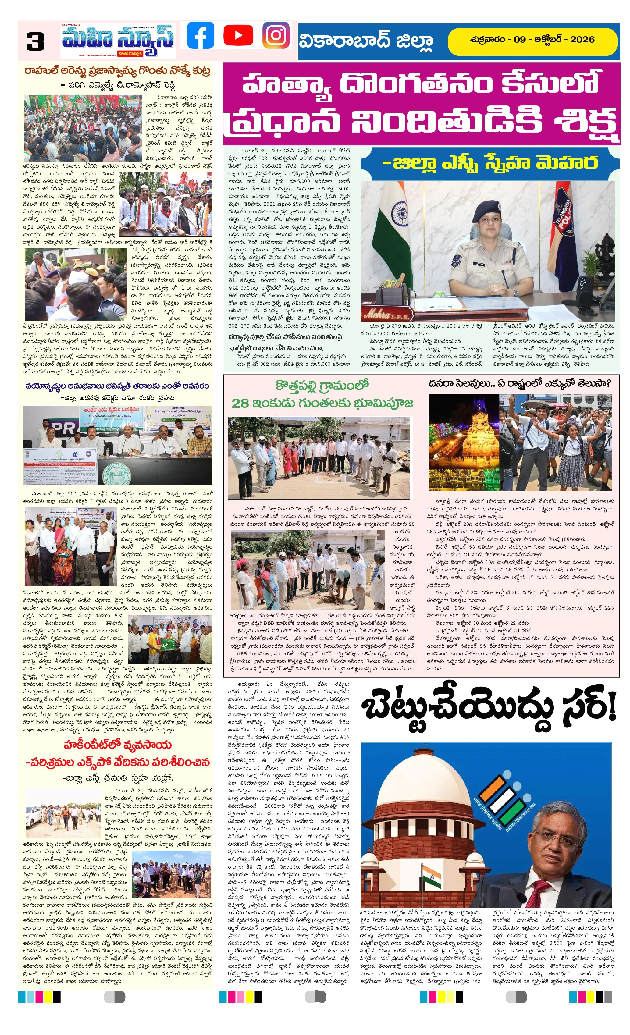 MAIN EDITION Page 3