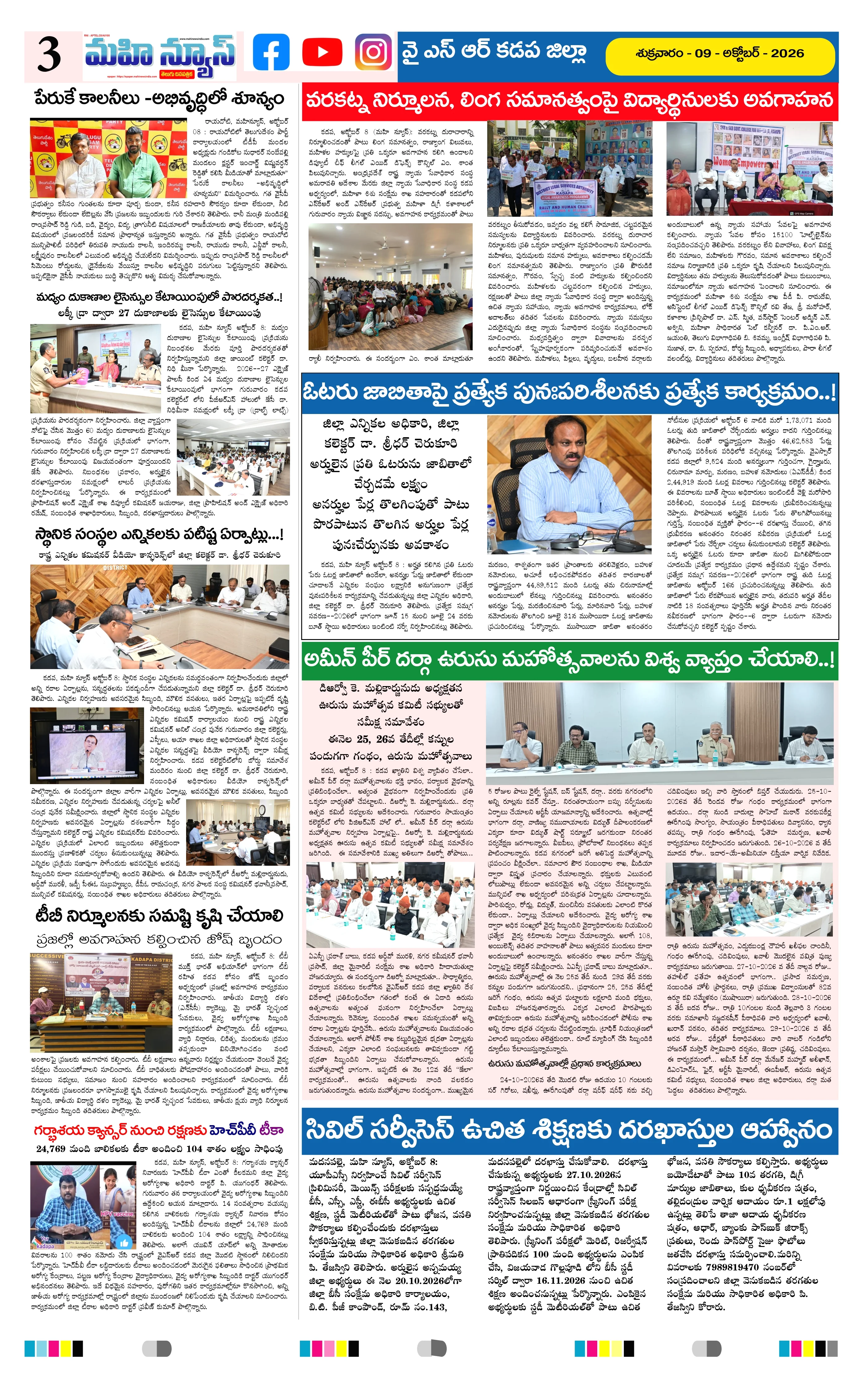 ANATAPURAM & SRI SATYA SAI DISTS Page 3