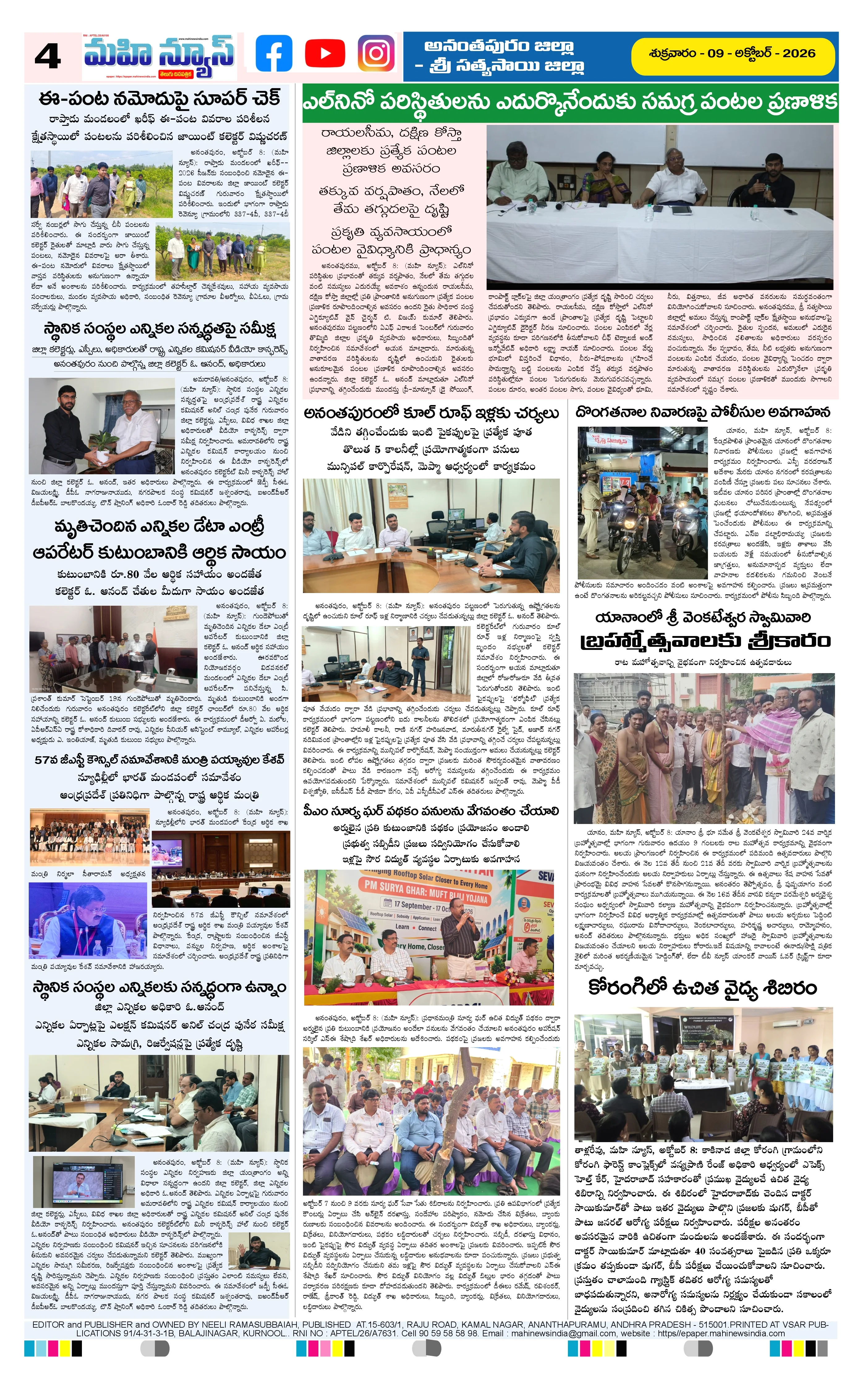 ANATAPURAM & SRI SATYA SAI DISTS Page 4