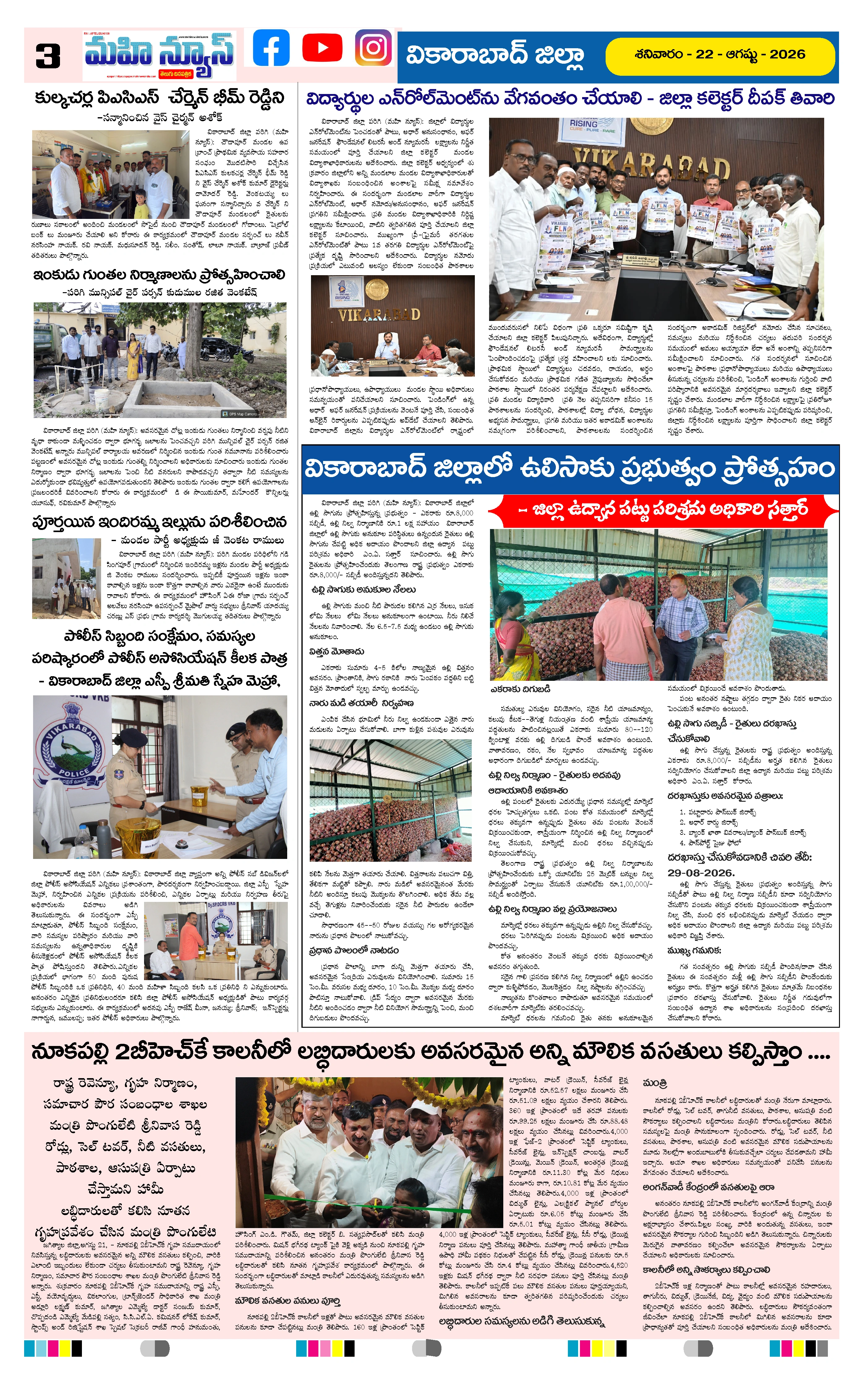 ANDHRA PRADESH Page 3