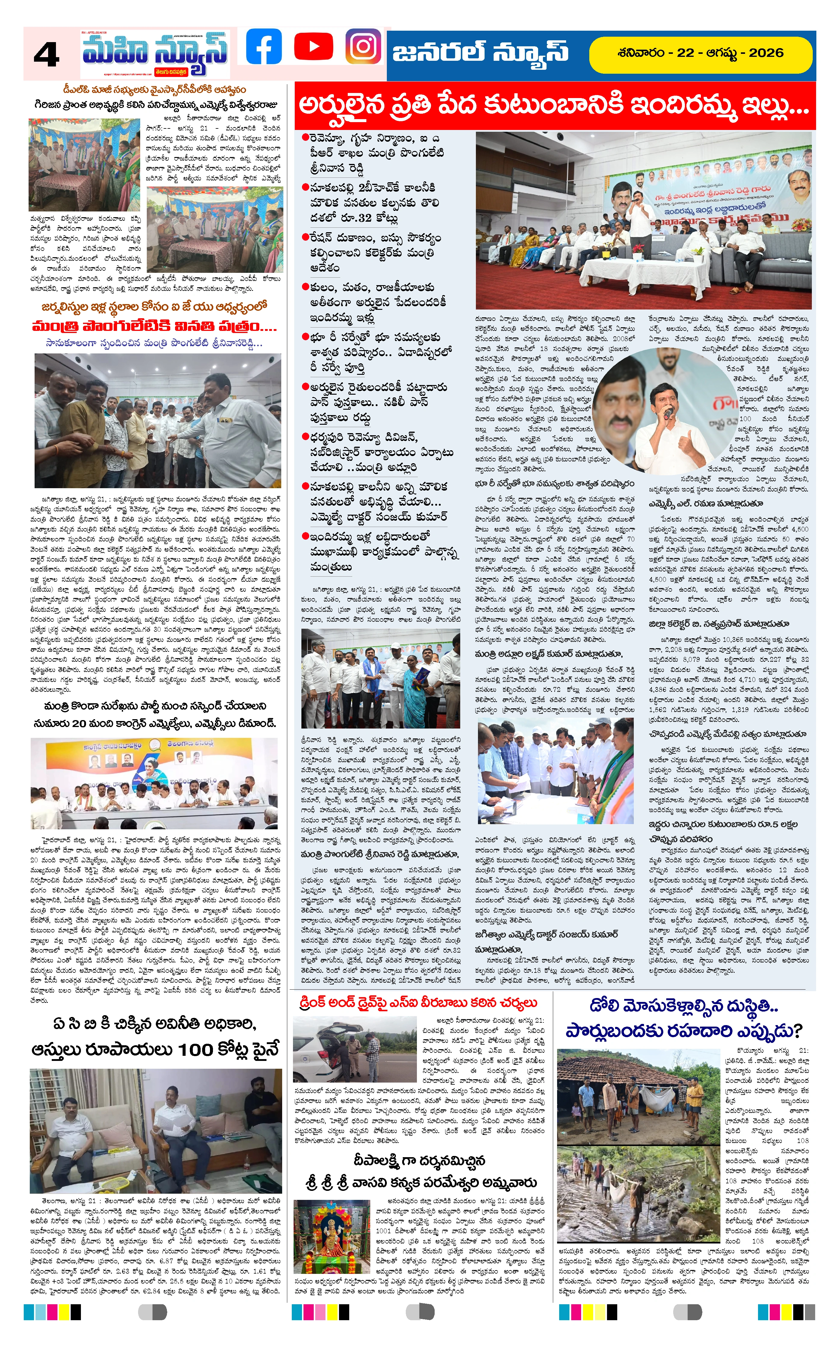 ANDHRA PRADESH Page 4