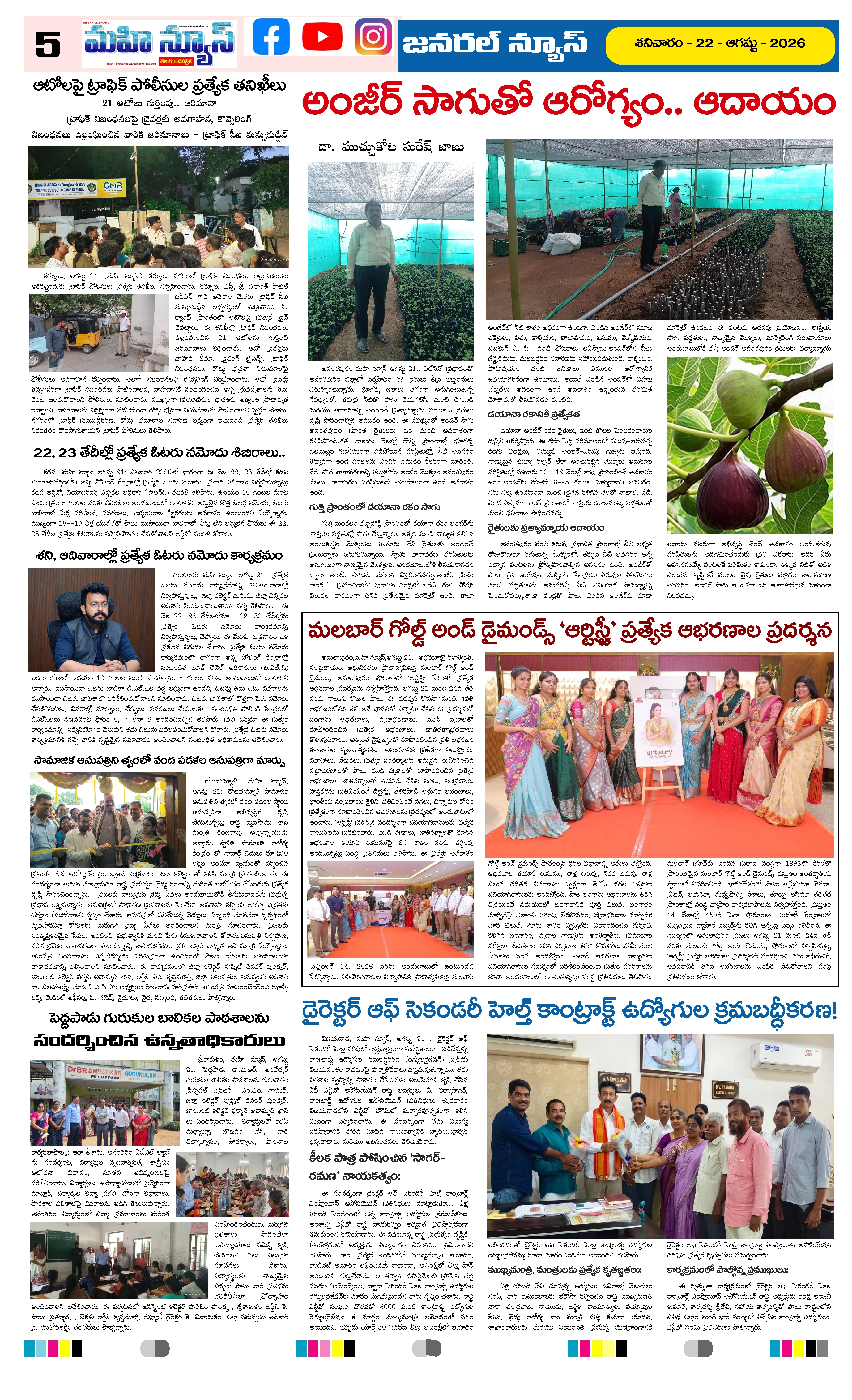 ANDHRA PRADESH Page 5