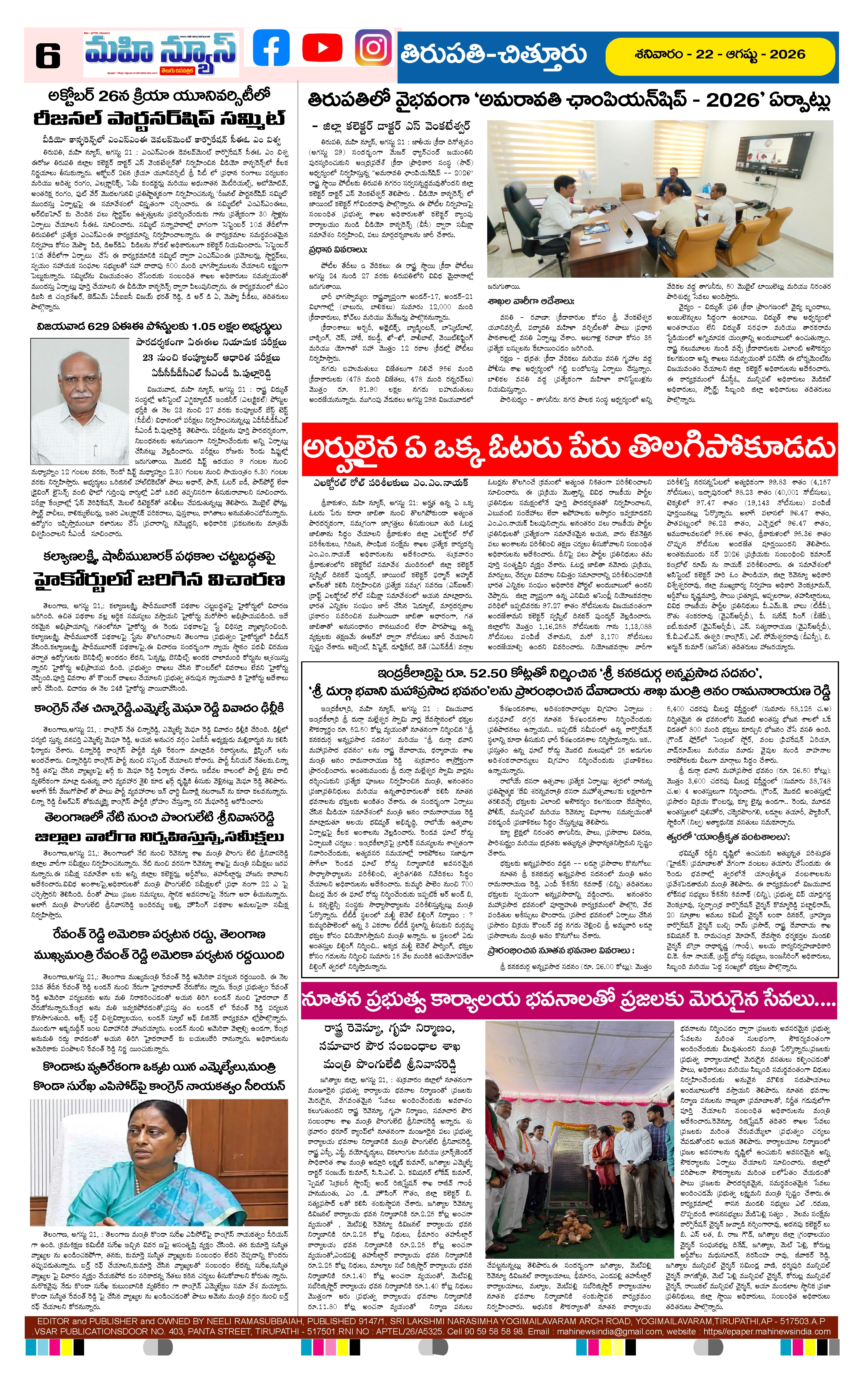 ANDHRA PRADESH Page 6