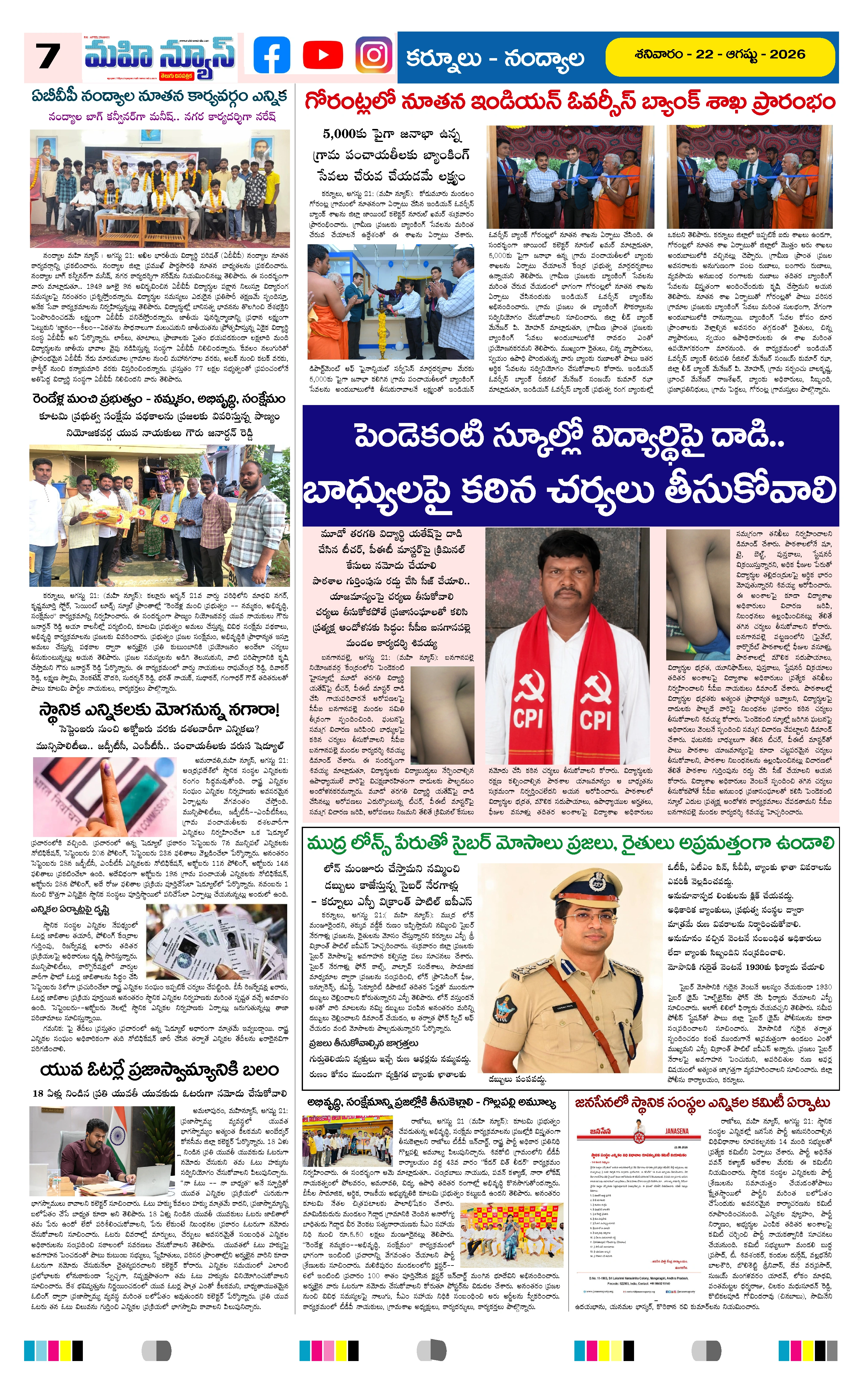ANDHRA PRADESH Page 7