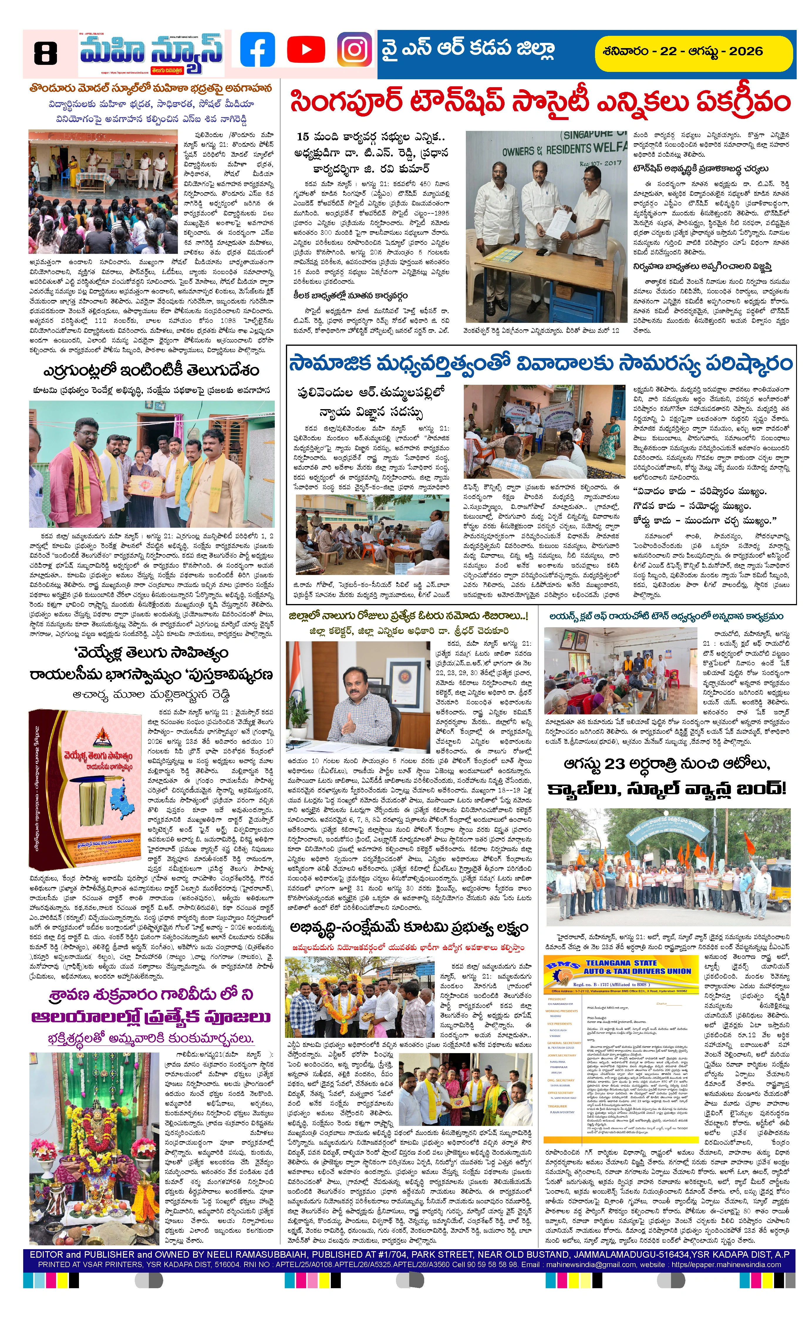 ANDHRA PRADESH Page 8