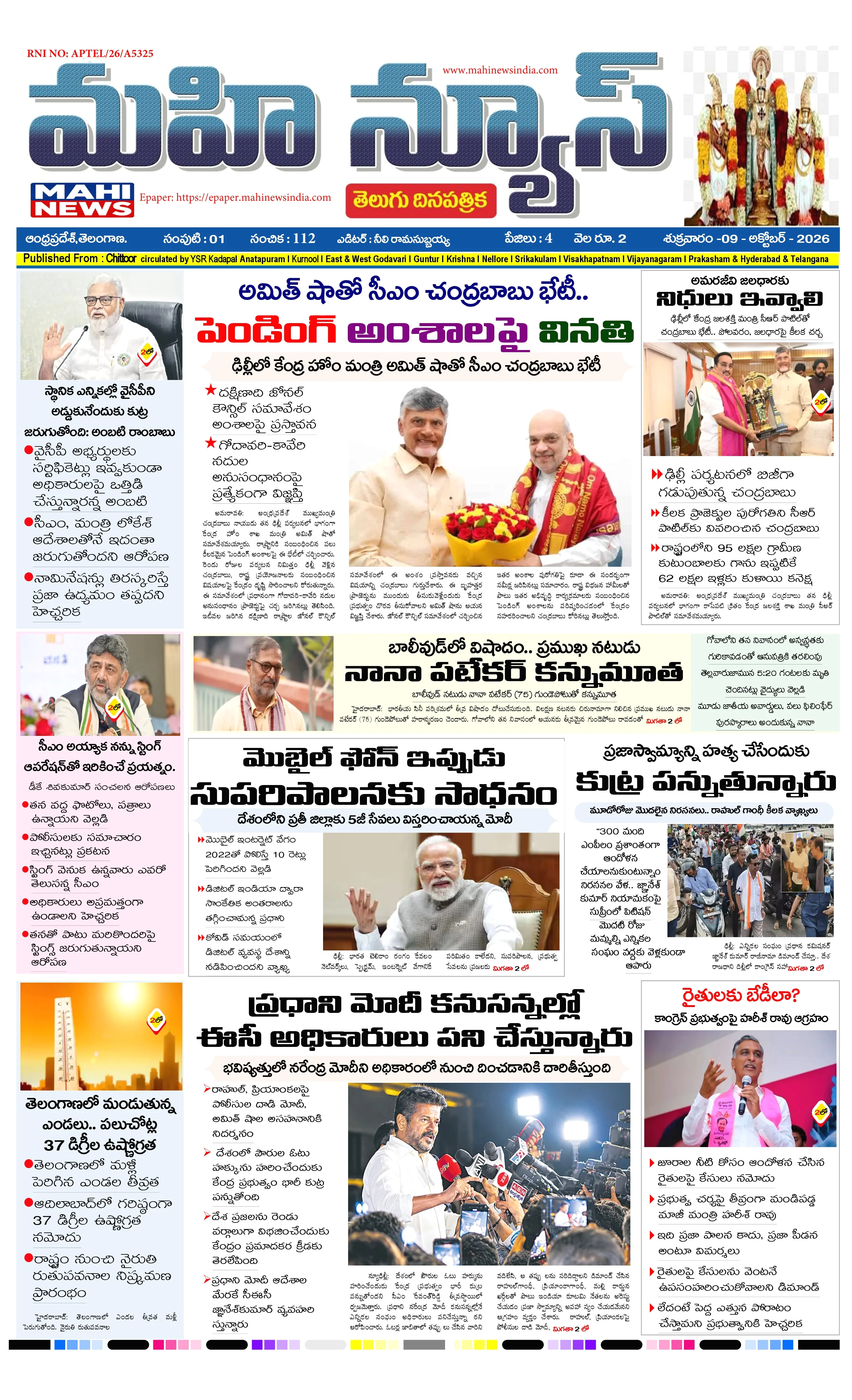 CHITTOOR & TIRUPATI DISTS Page 1