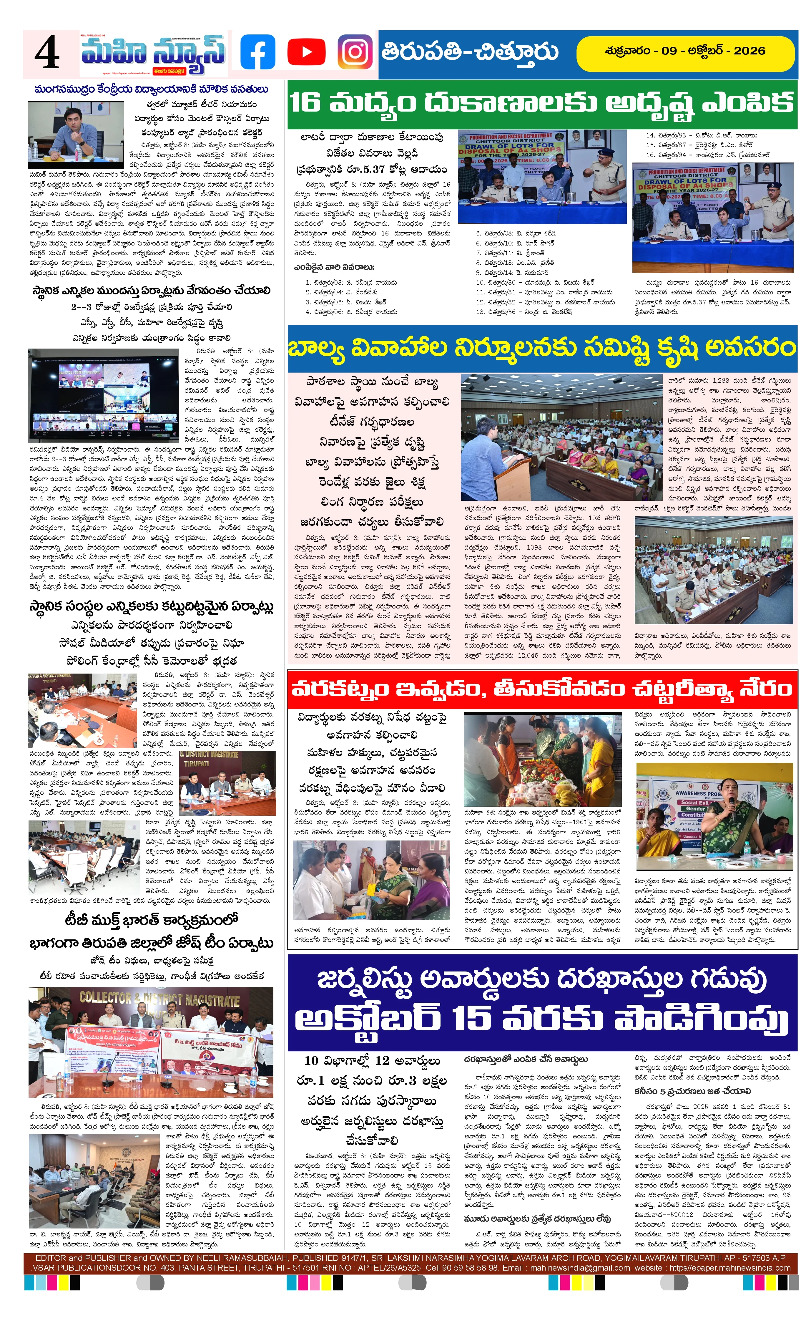 CHITTOOR & TIRUPATI DISTS Page 4