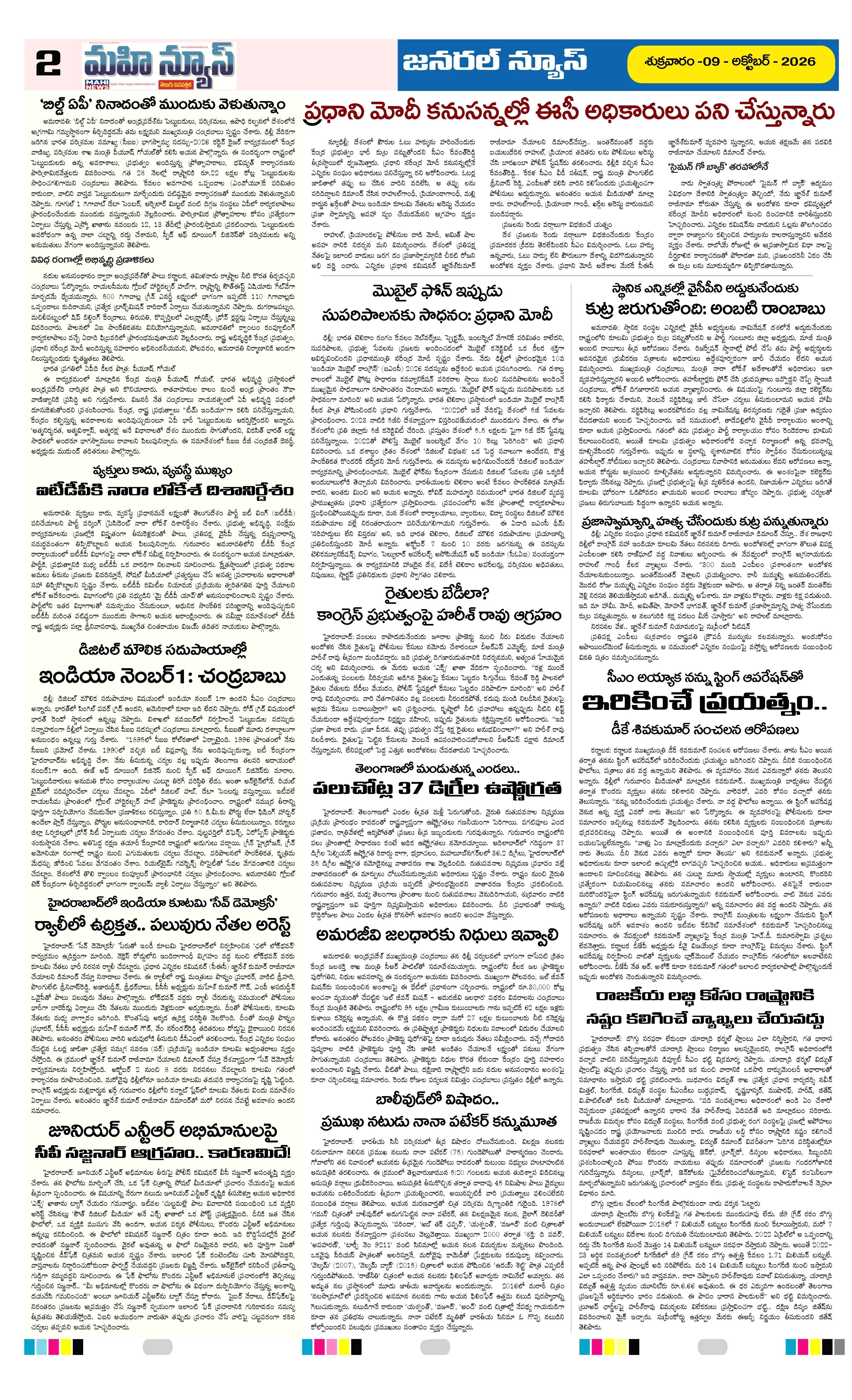 KURNOOL & NANDYAL DISTS Page 2