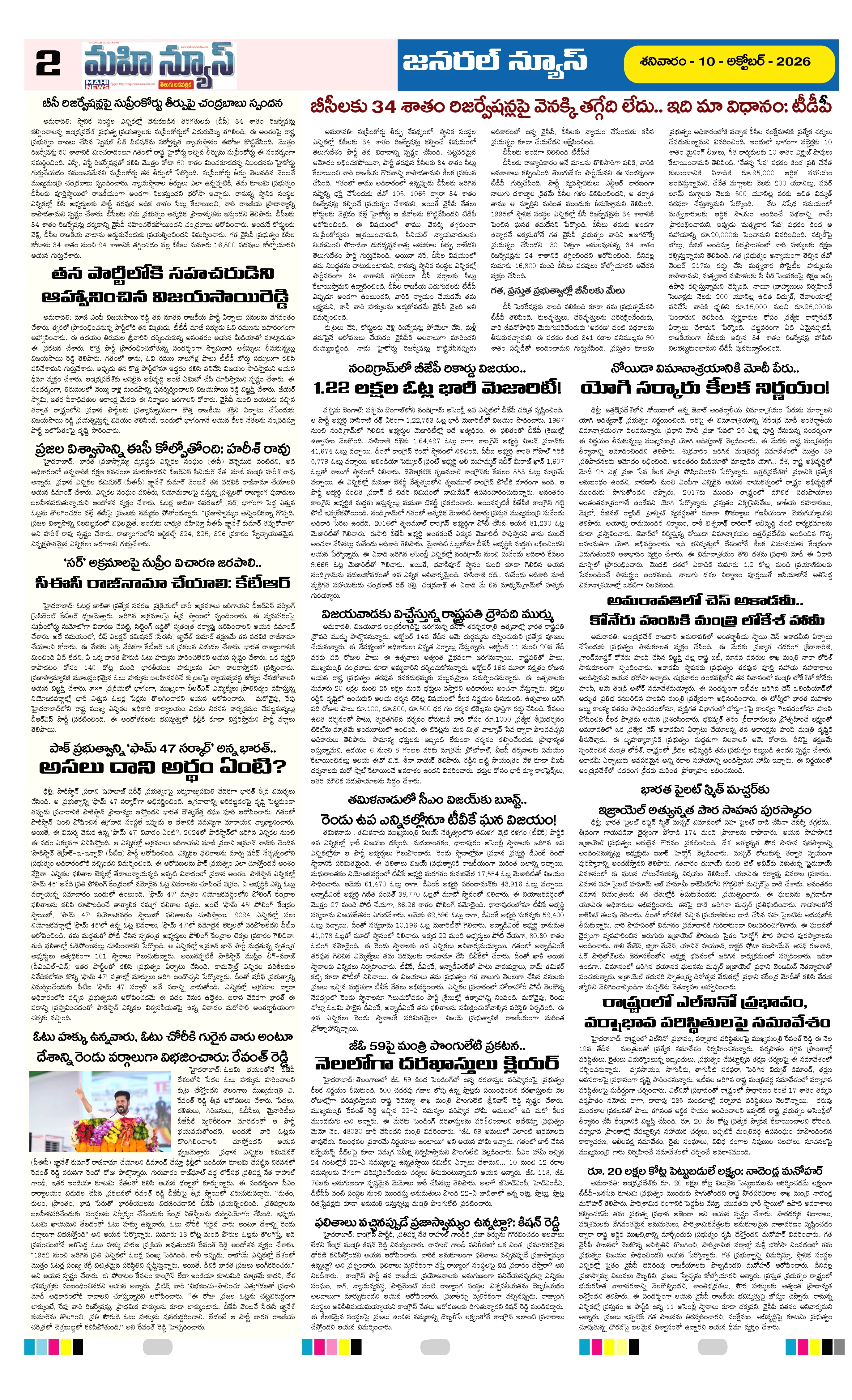 MAIN EDITION Page 2