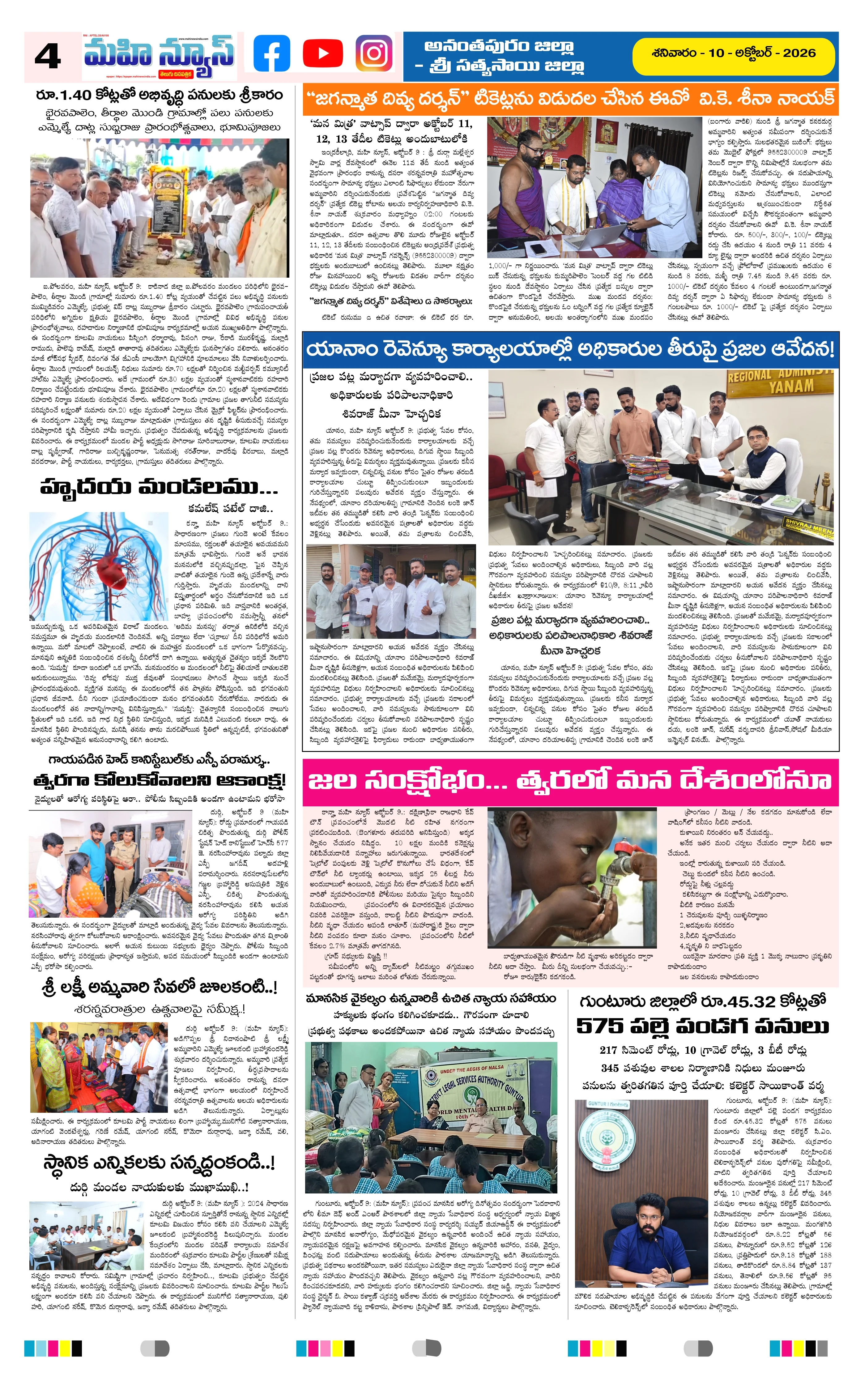 MAIN EDITION Page 4