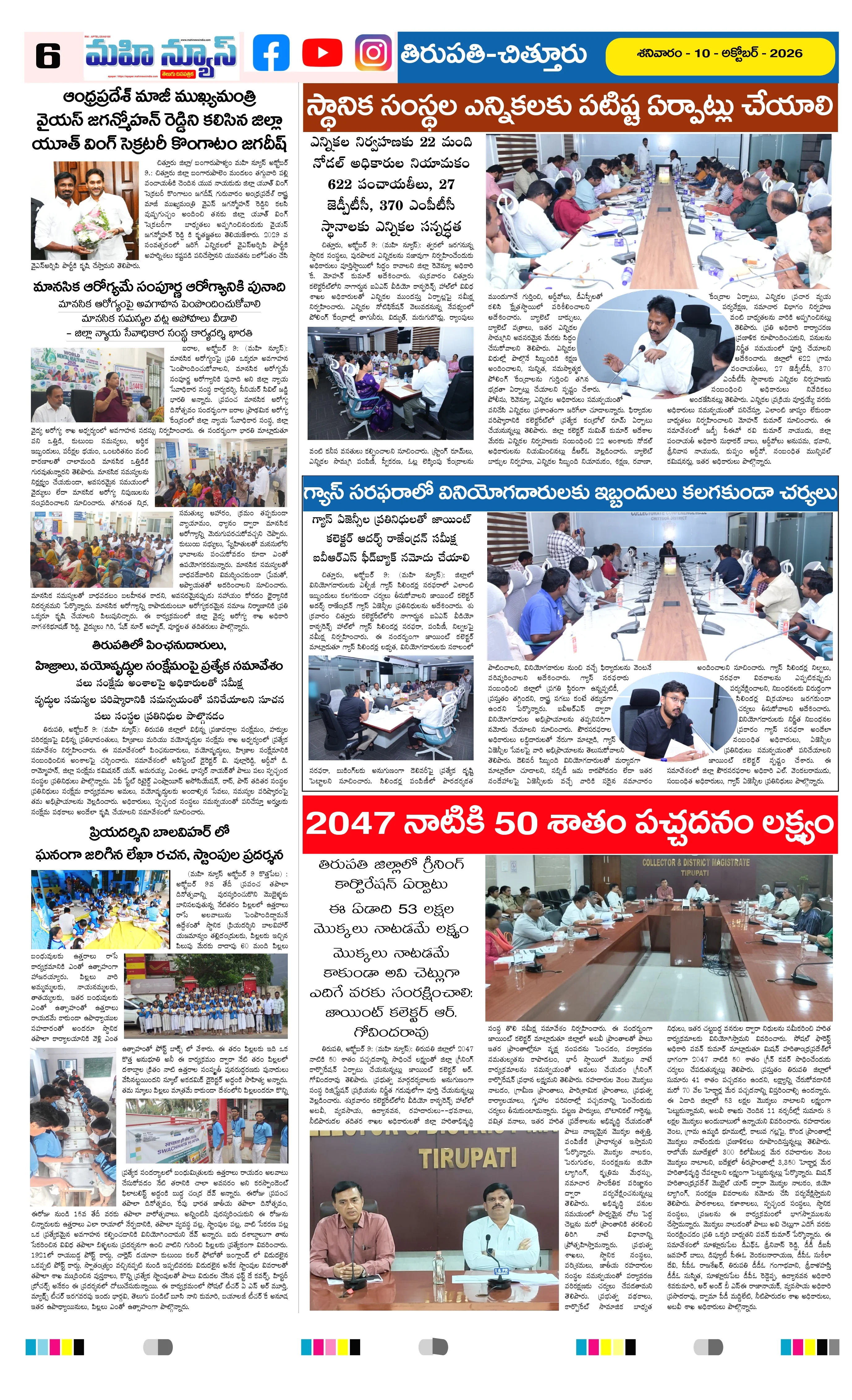 MAIN EDITION Page 6