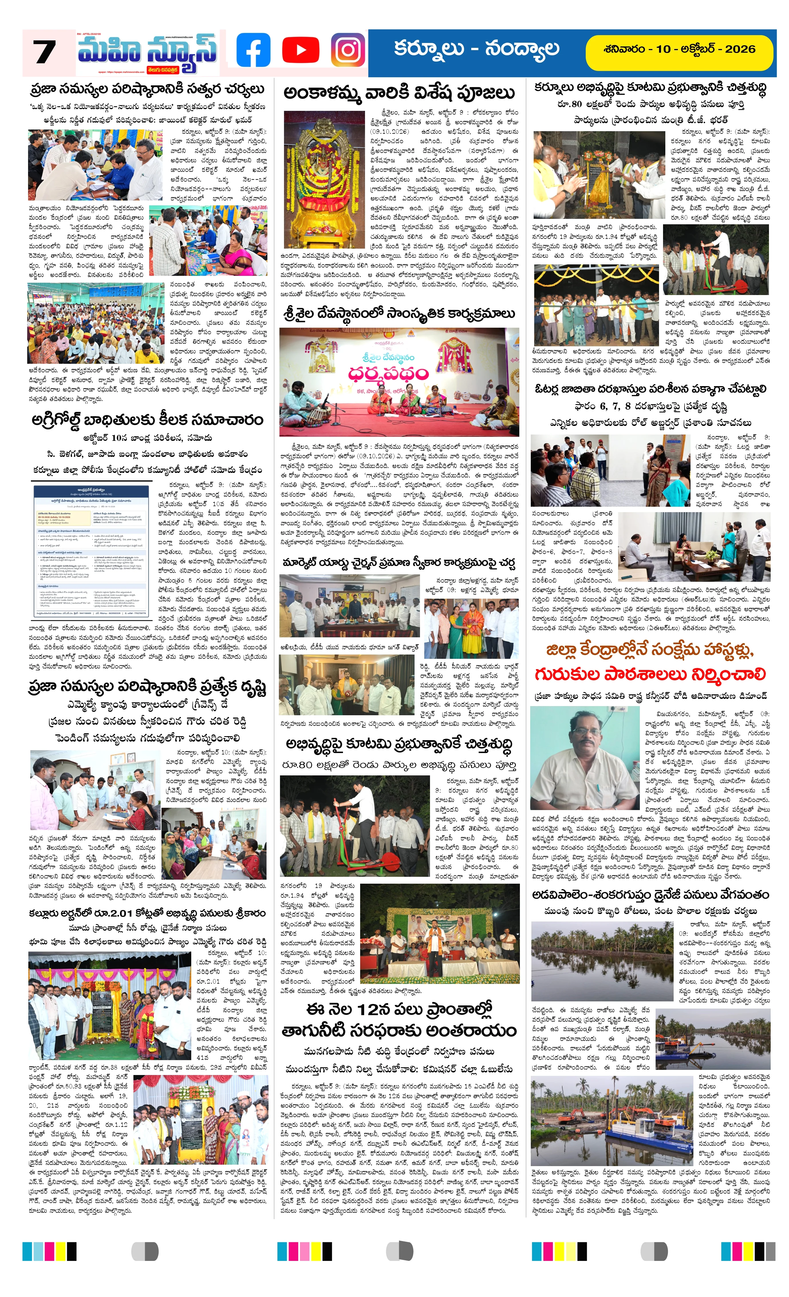 MAIN EDITION Page 7