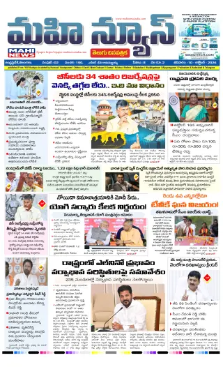 MAIN EDITION