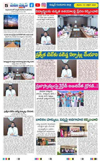 Page 5