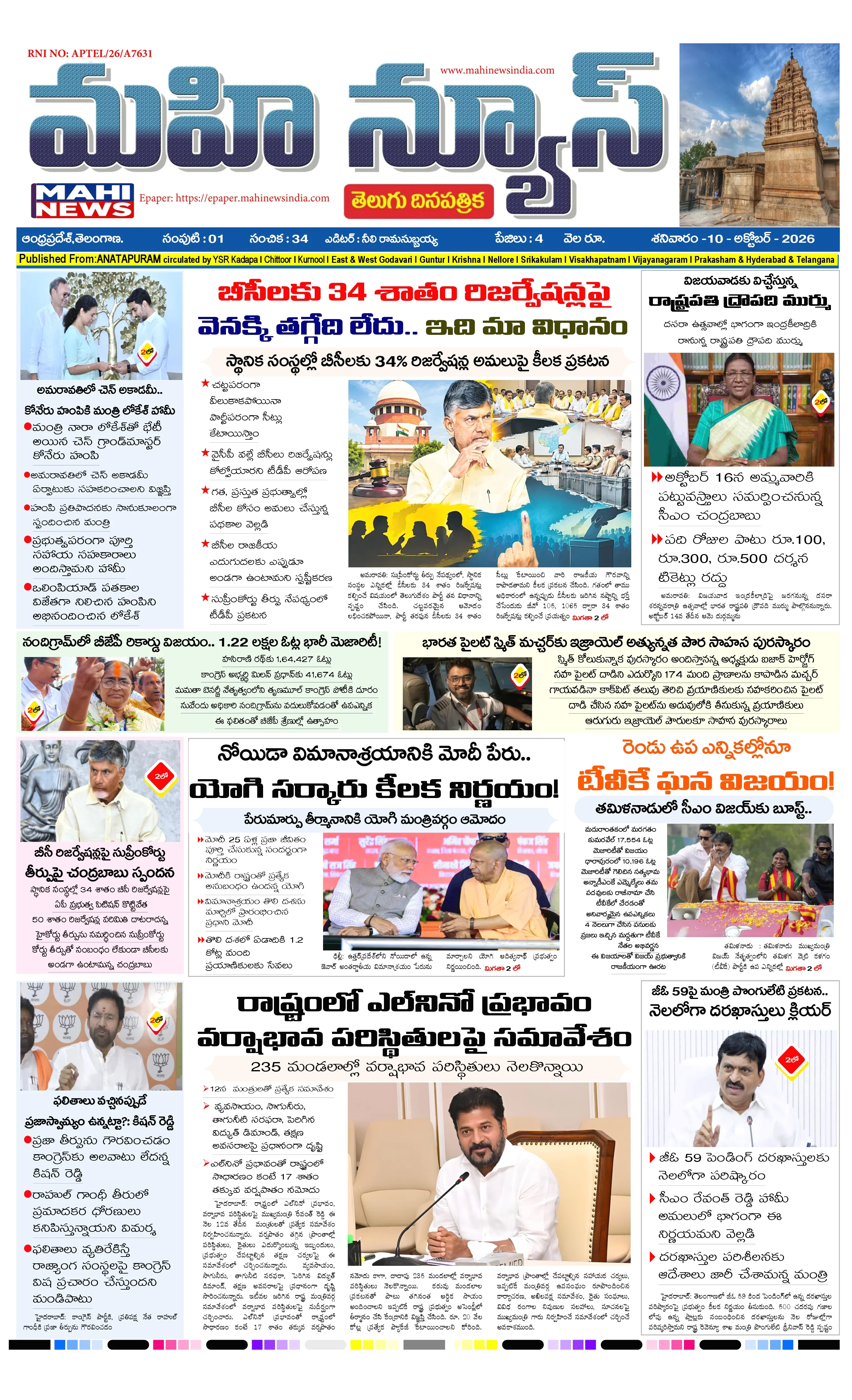 ANATAPURAM & SRI SATYA SAI DISTS Page 1