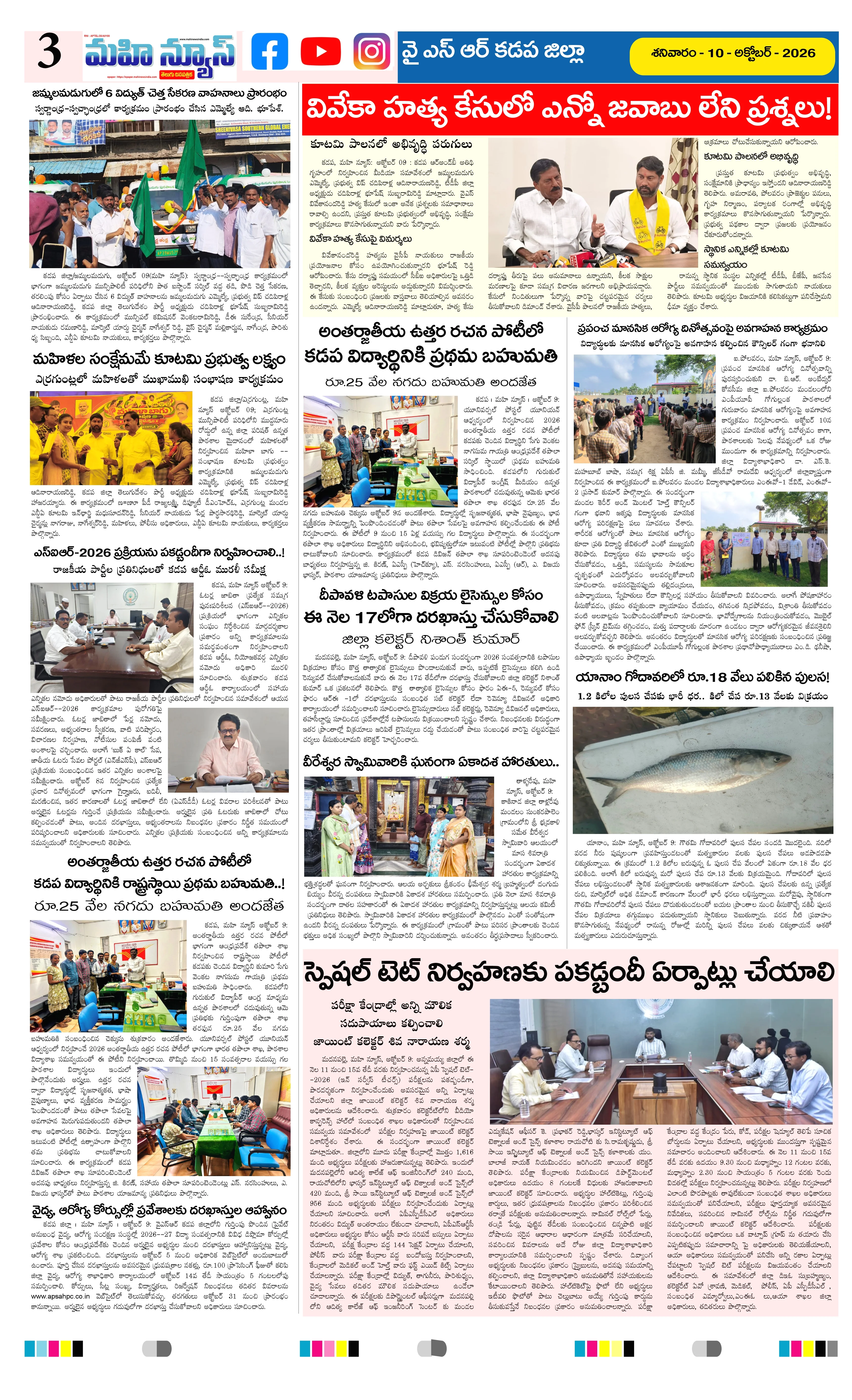 CHITTOOR & TIRUPATI DISTS Page 3