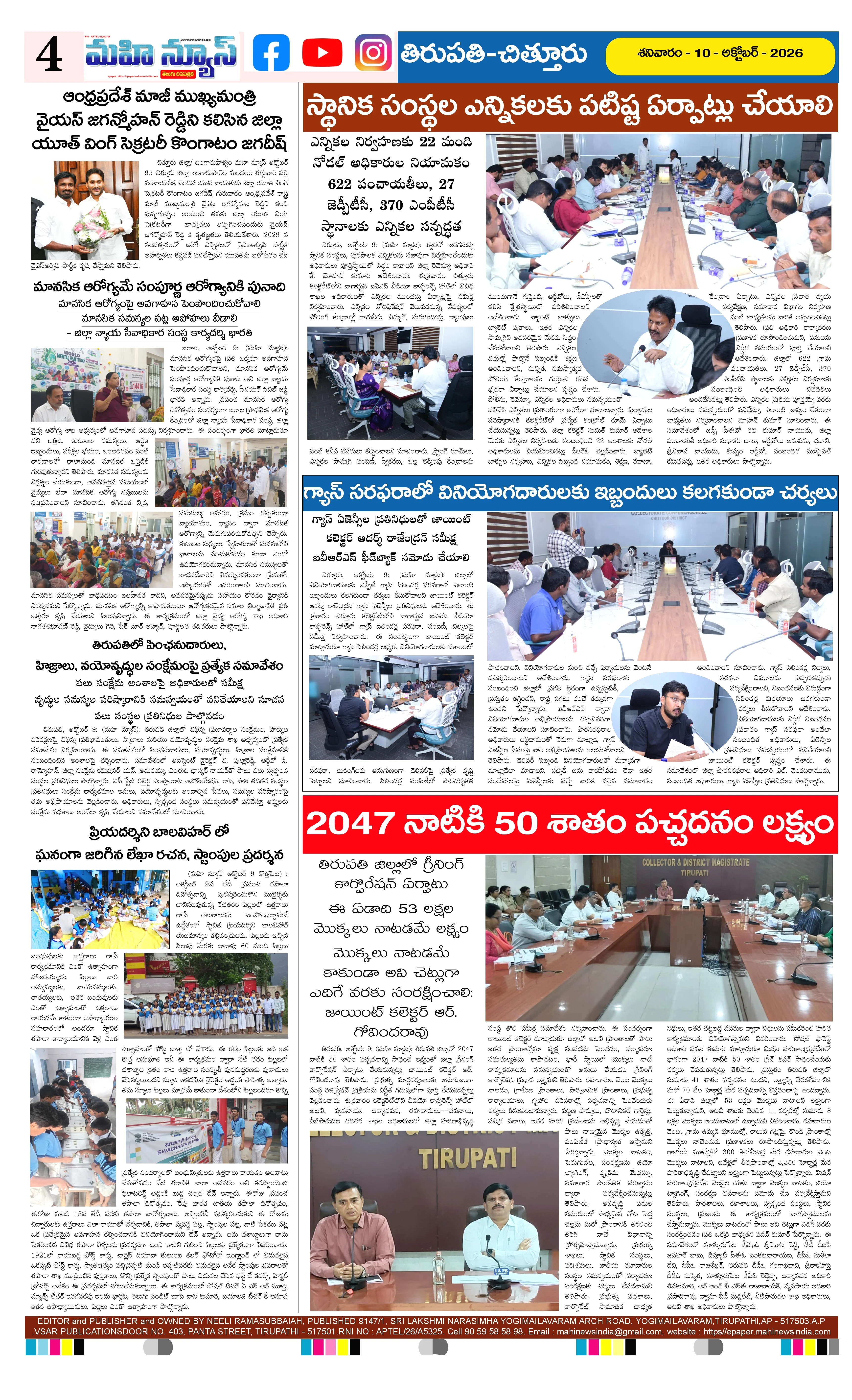 CHITTOOR & TIRUPATI DISTS Page 4