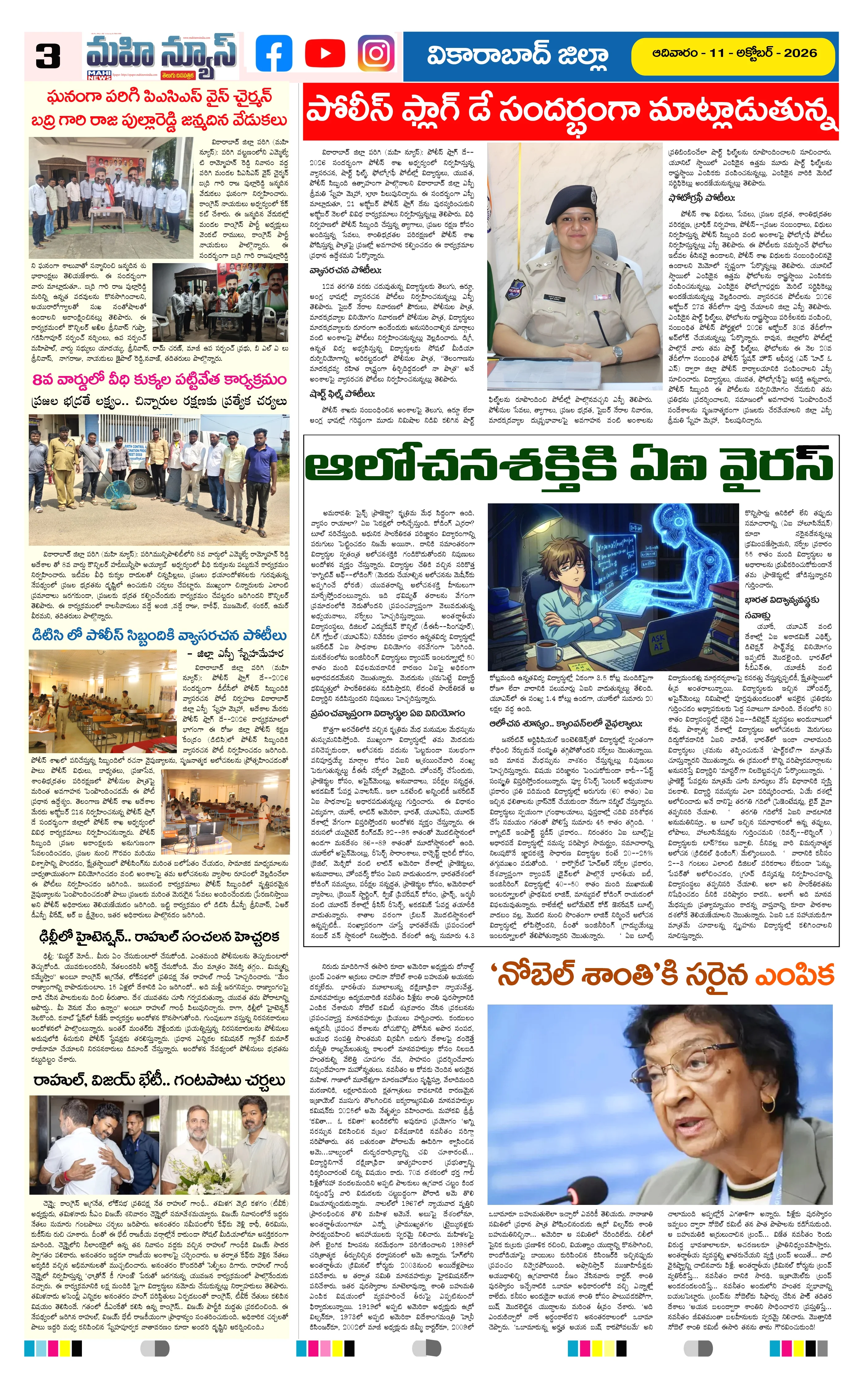 MAIN EDITION Page 3
