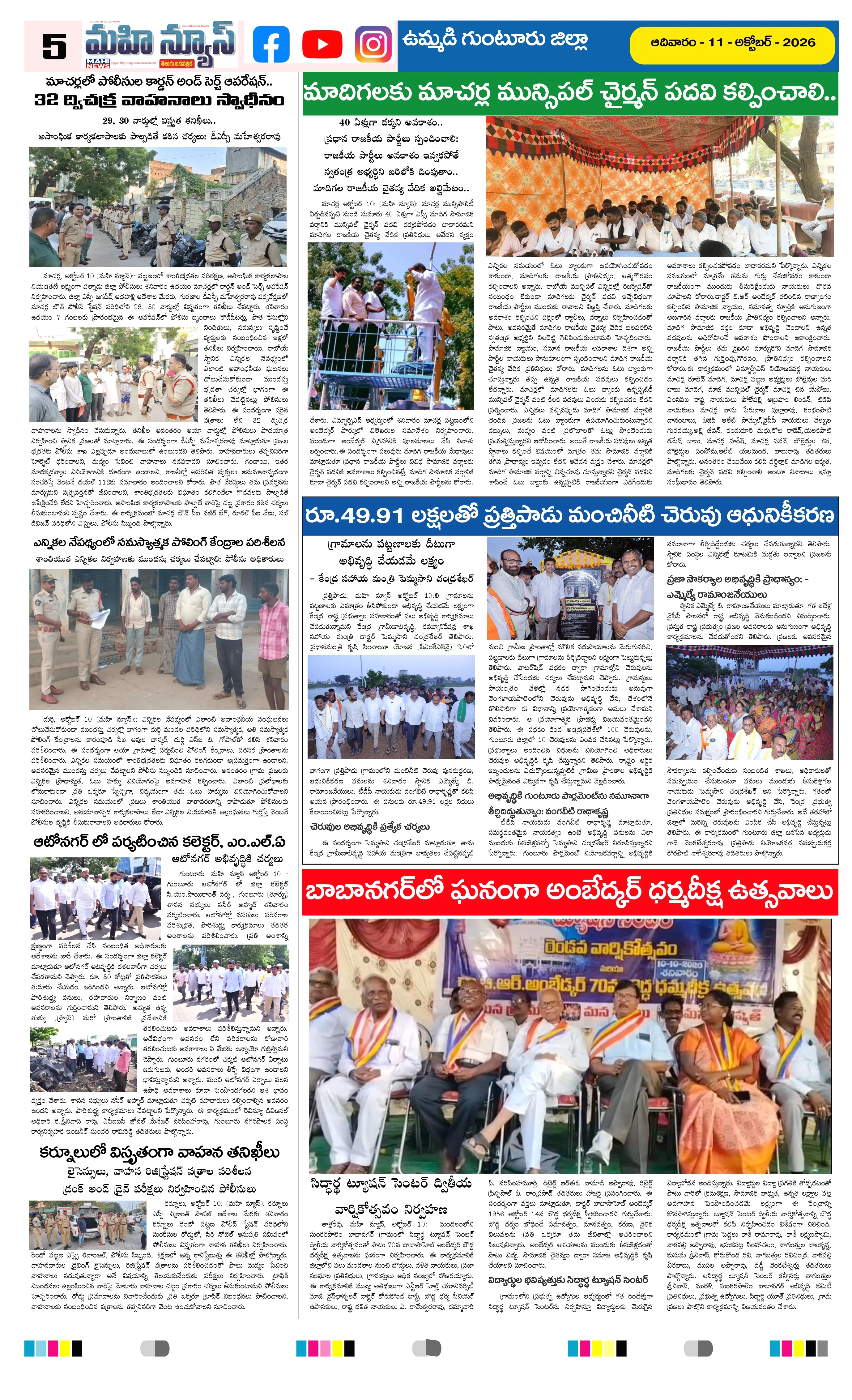 MAIN EDITION Page 5