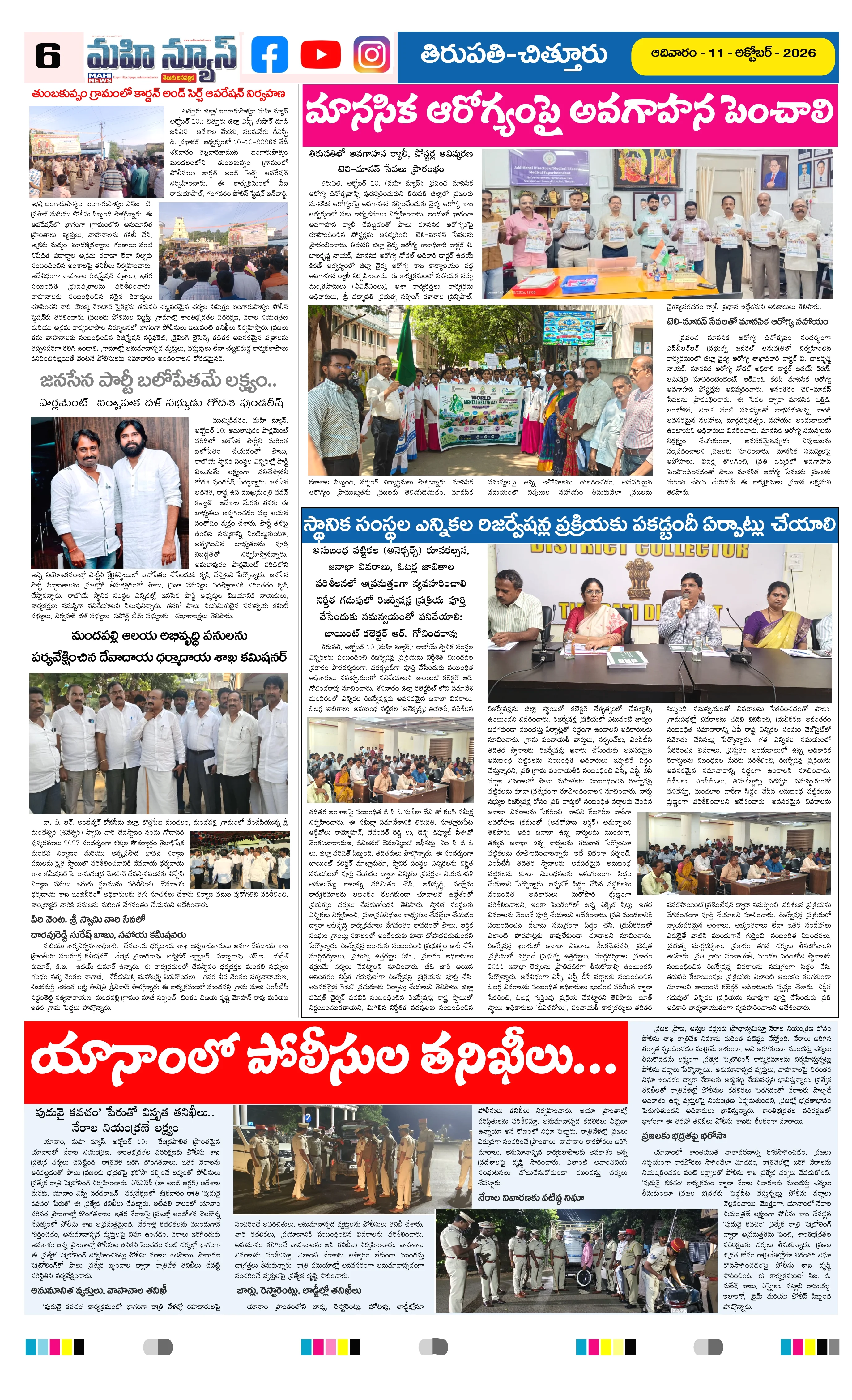 MAIN EDITION Page 6