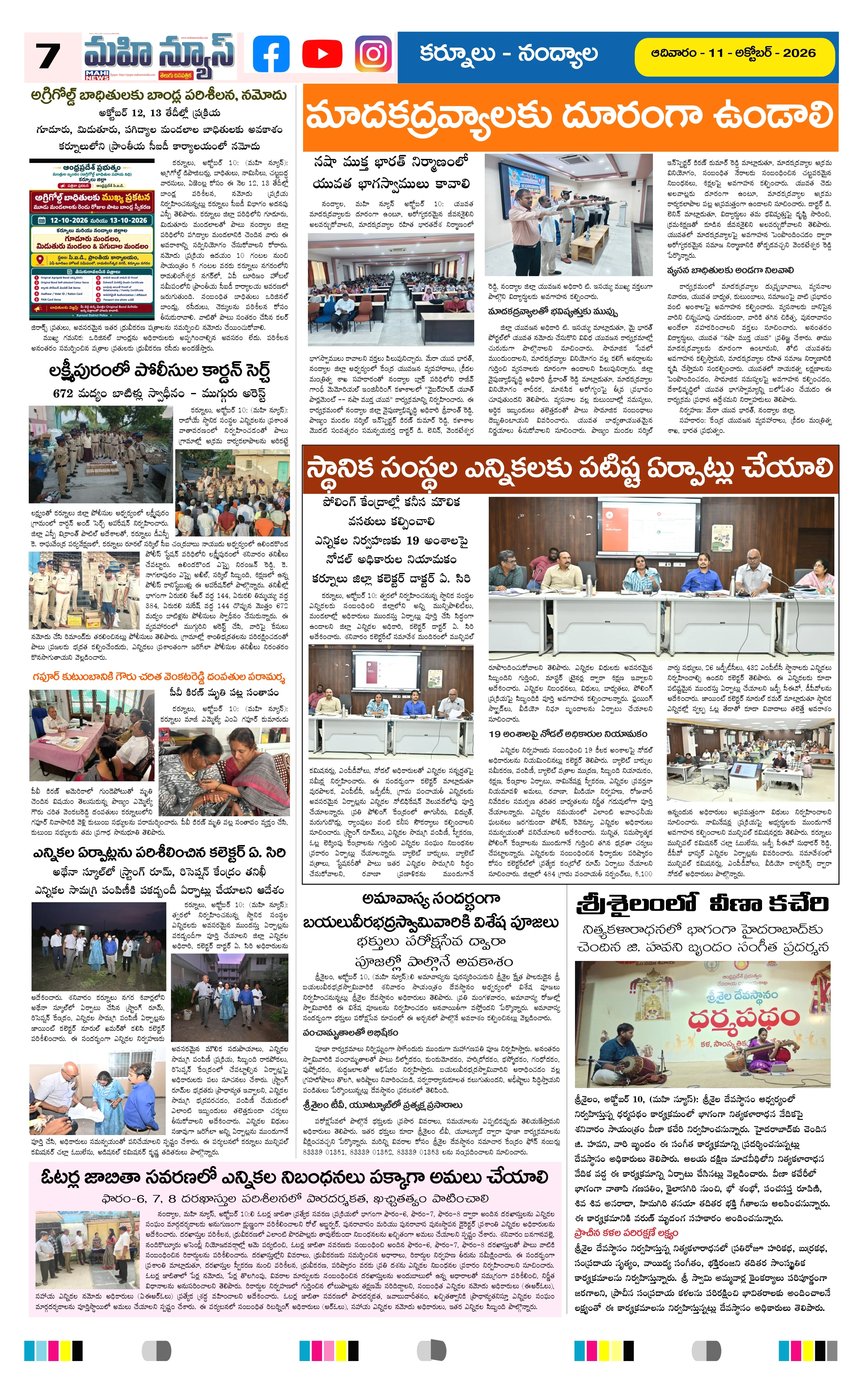 MAIN EDITION Page 7
