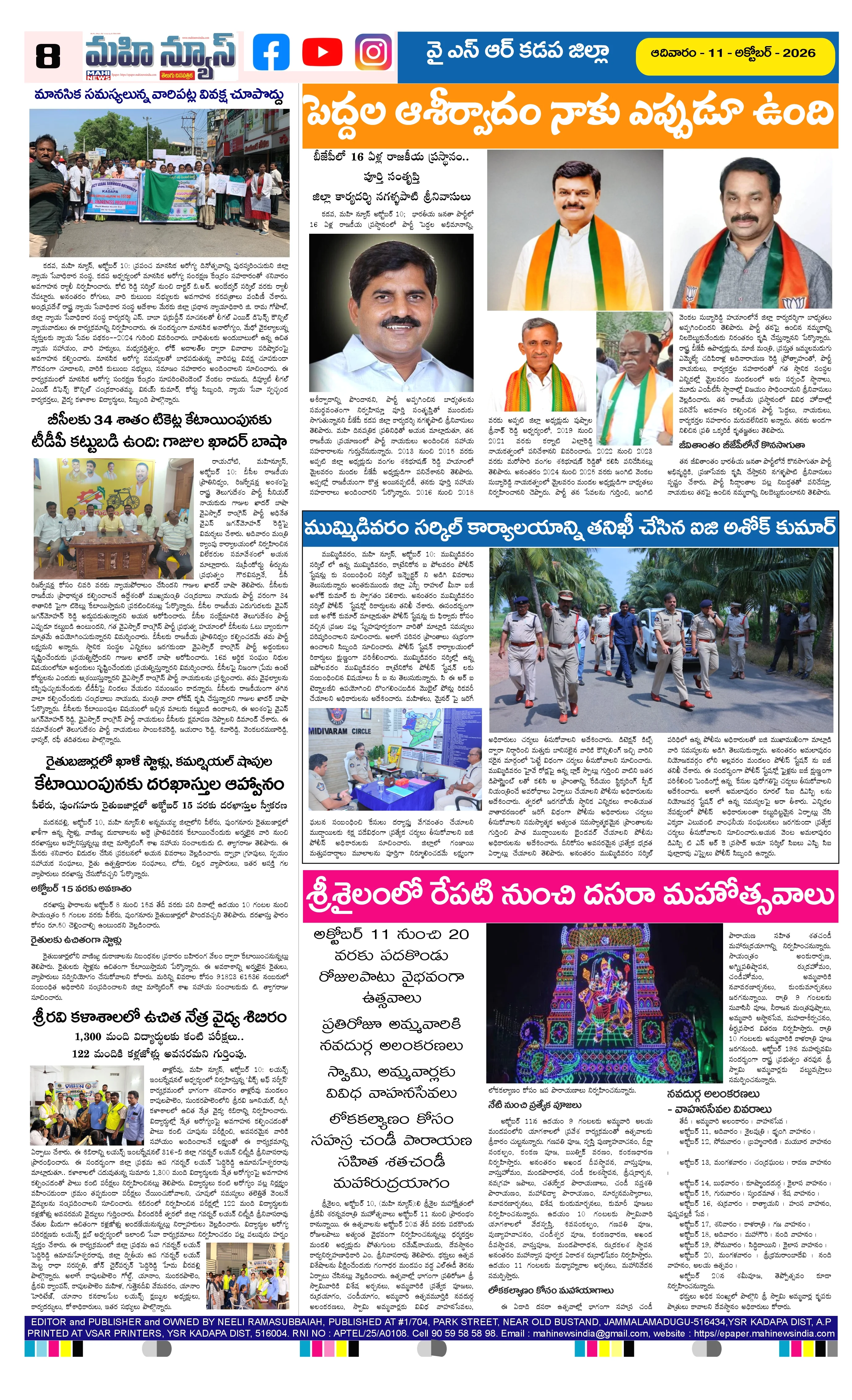 MAIN EDITION Page 8
