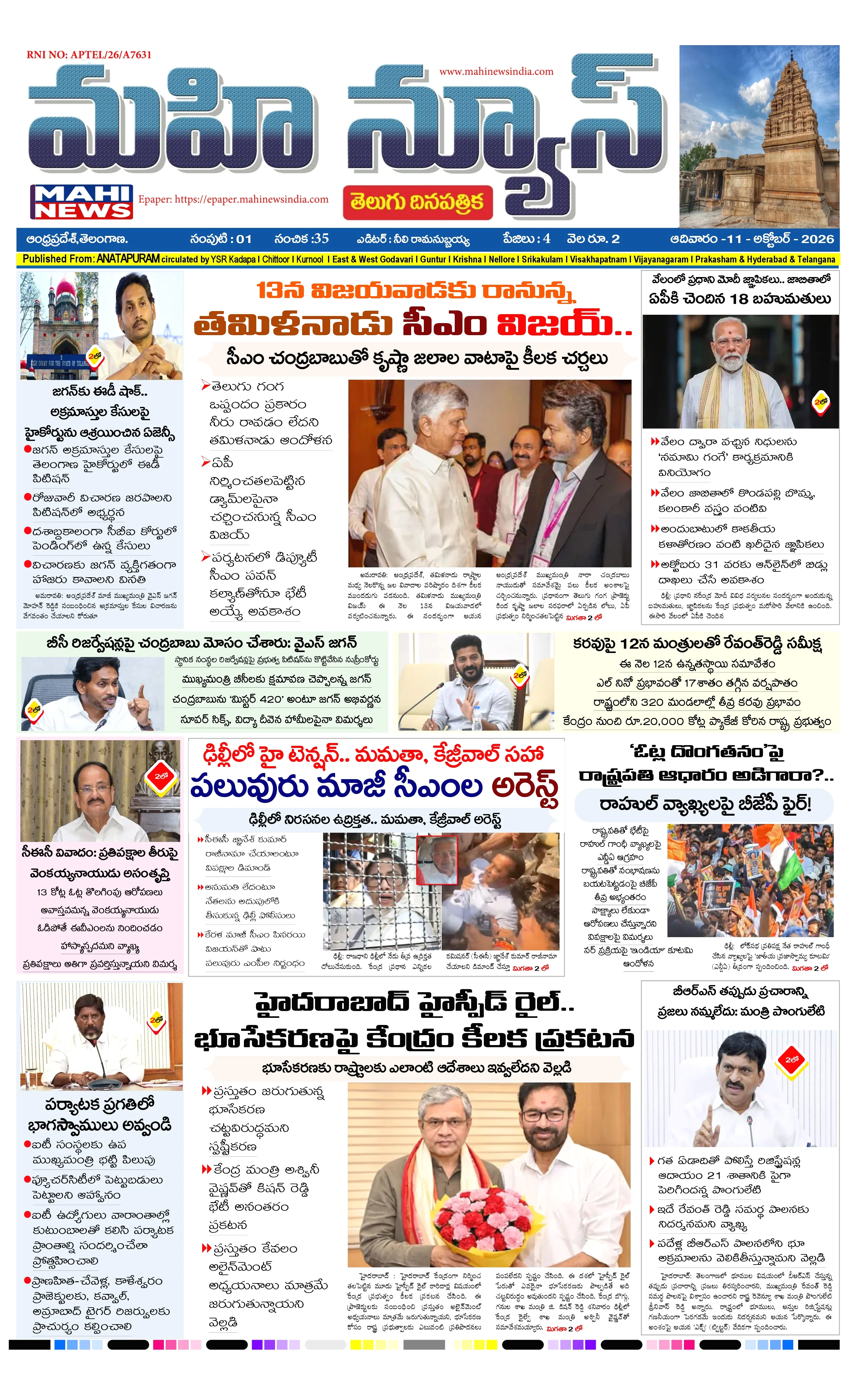 ANATAPURAM & SRI SATYA SAI DISTS Page 1