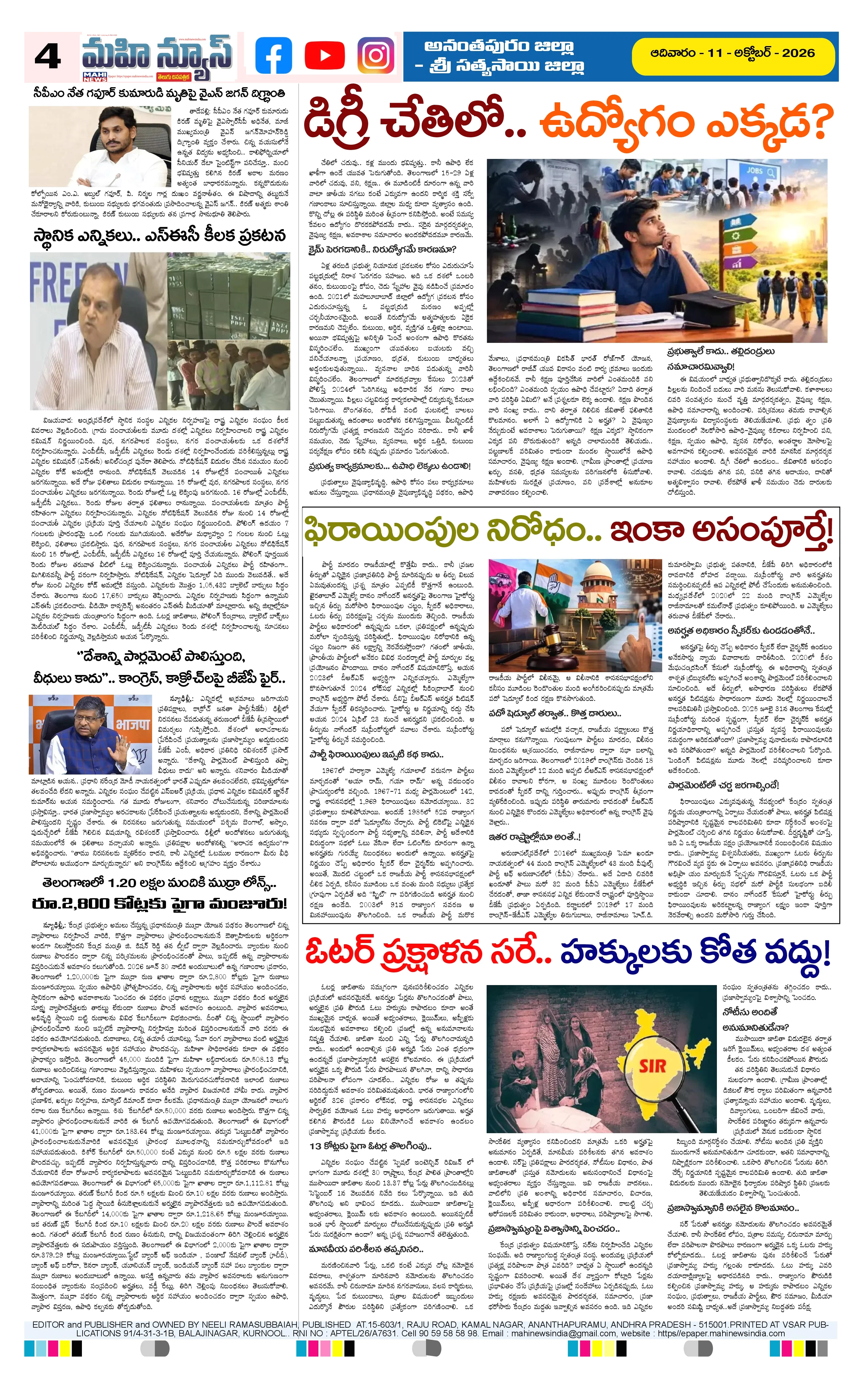 ANATAPURAM & SRI SATYA SAI DISTS Page 4